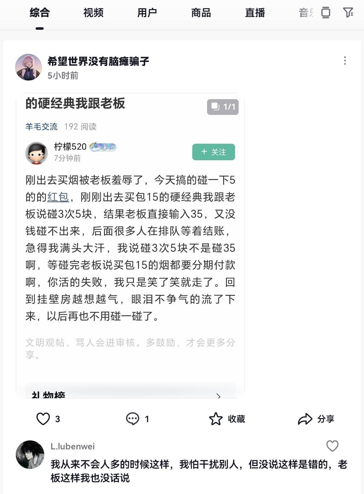 看笑了，出圈了，这是卡农哪位老哥给发到抖音了？哈哈哈

82 / 作者:广鸡周某人 / 