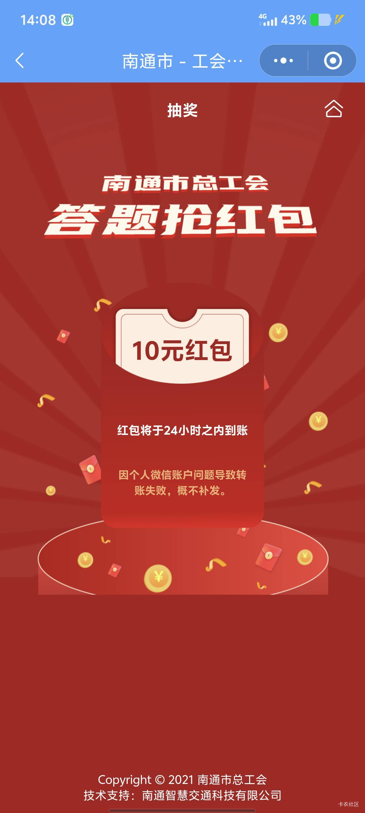 好卡，拿下了

11 / 作者:那年风月 / 