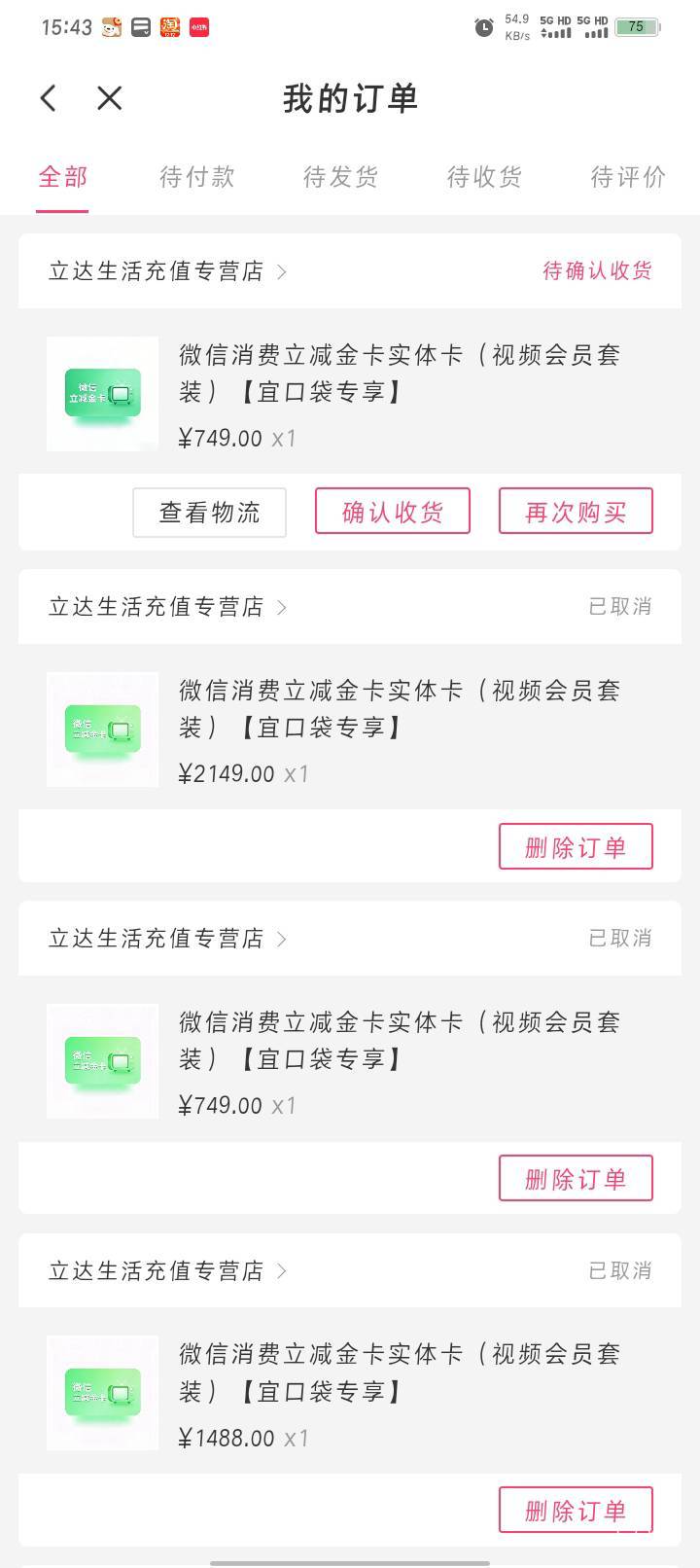 宜口袋昨晚8点申请的，我也不知道有没有打电话给我，手机停机了，刚刚上去看发货了

21 / 作者:哈比123 / 