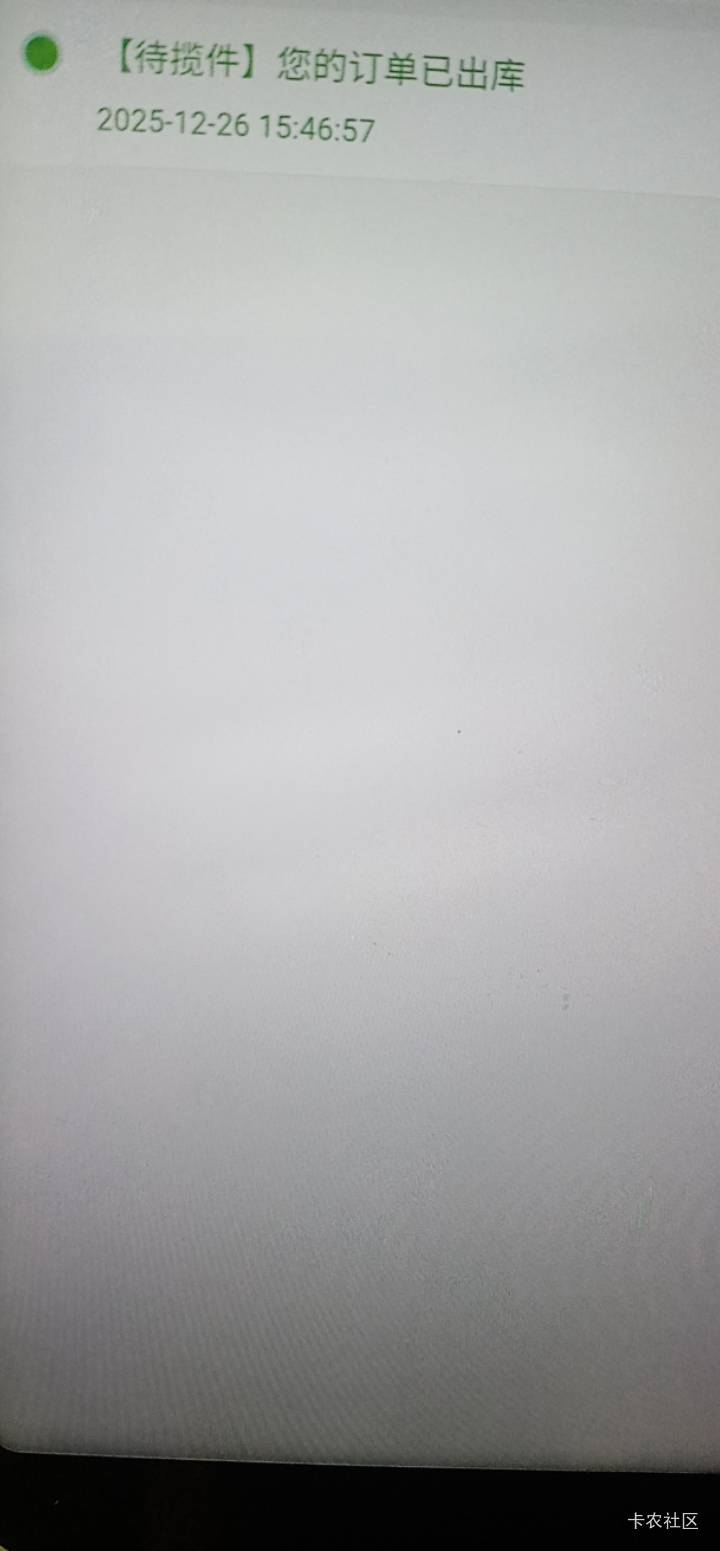 支付宝发货了 十分钟前接的电话

32 / 作者:一声去梦 / 