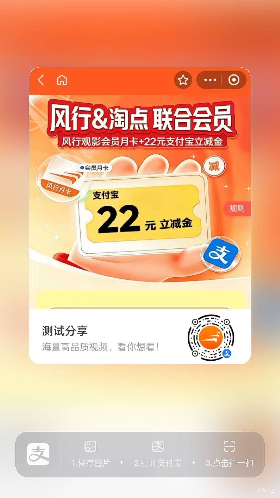 支付宝风行两元立减



69 / 作者:派大星jg / 