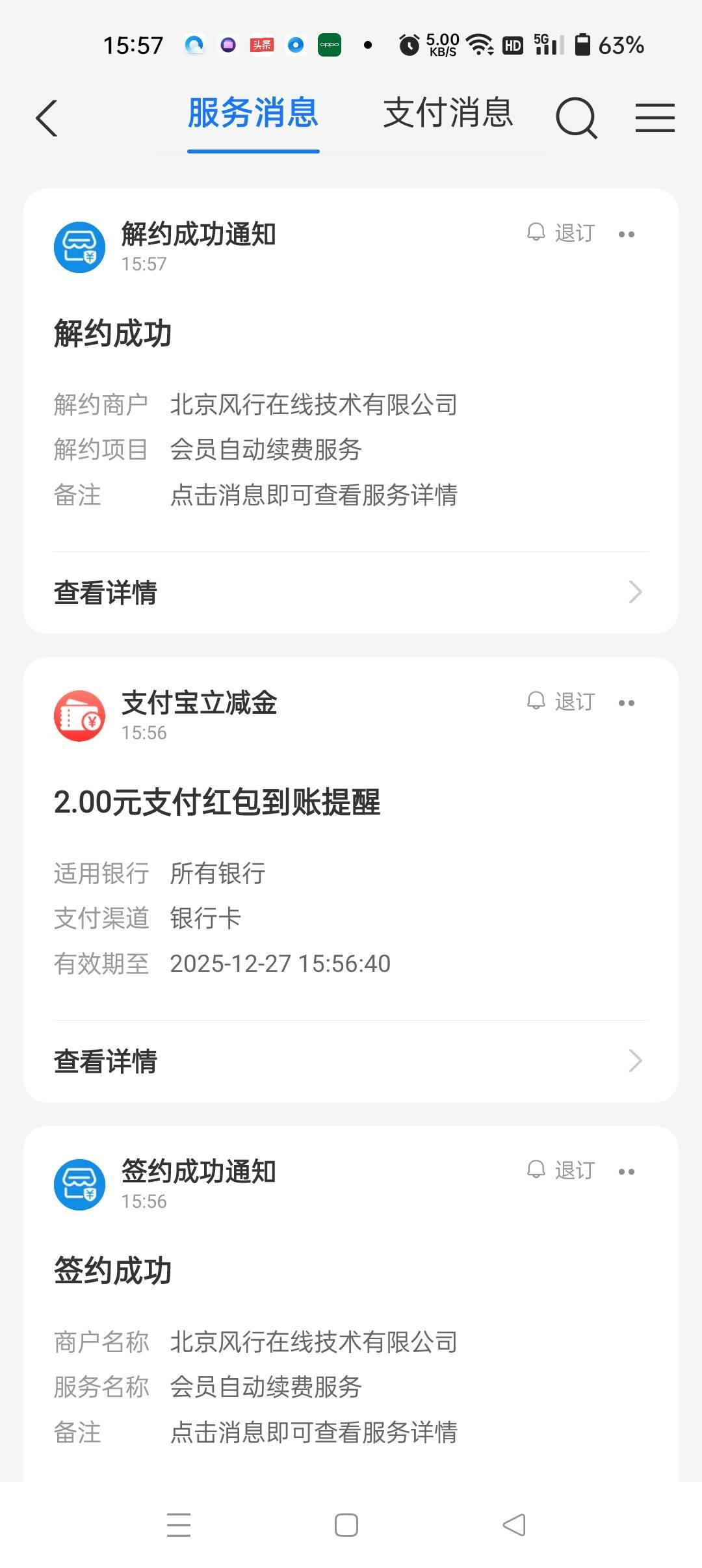 支付宝风行两元立减



22 / 作者:派大星jg / 