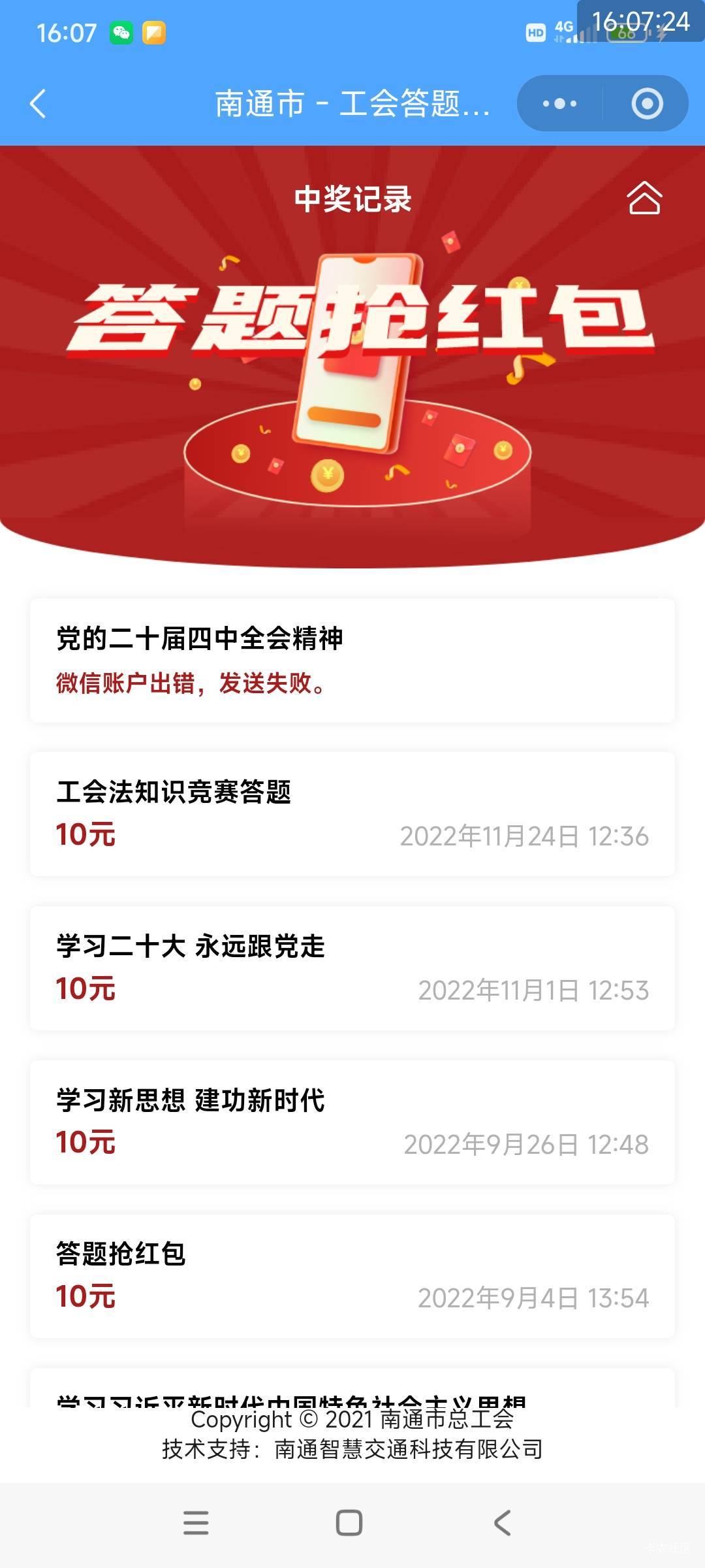 南通是不是拉黑我了，浪费半天时间

1 / 作者:好多毛 / 