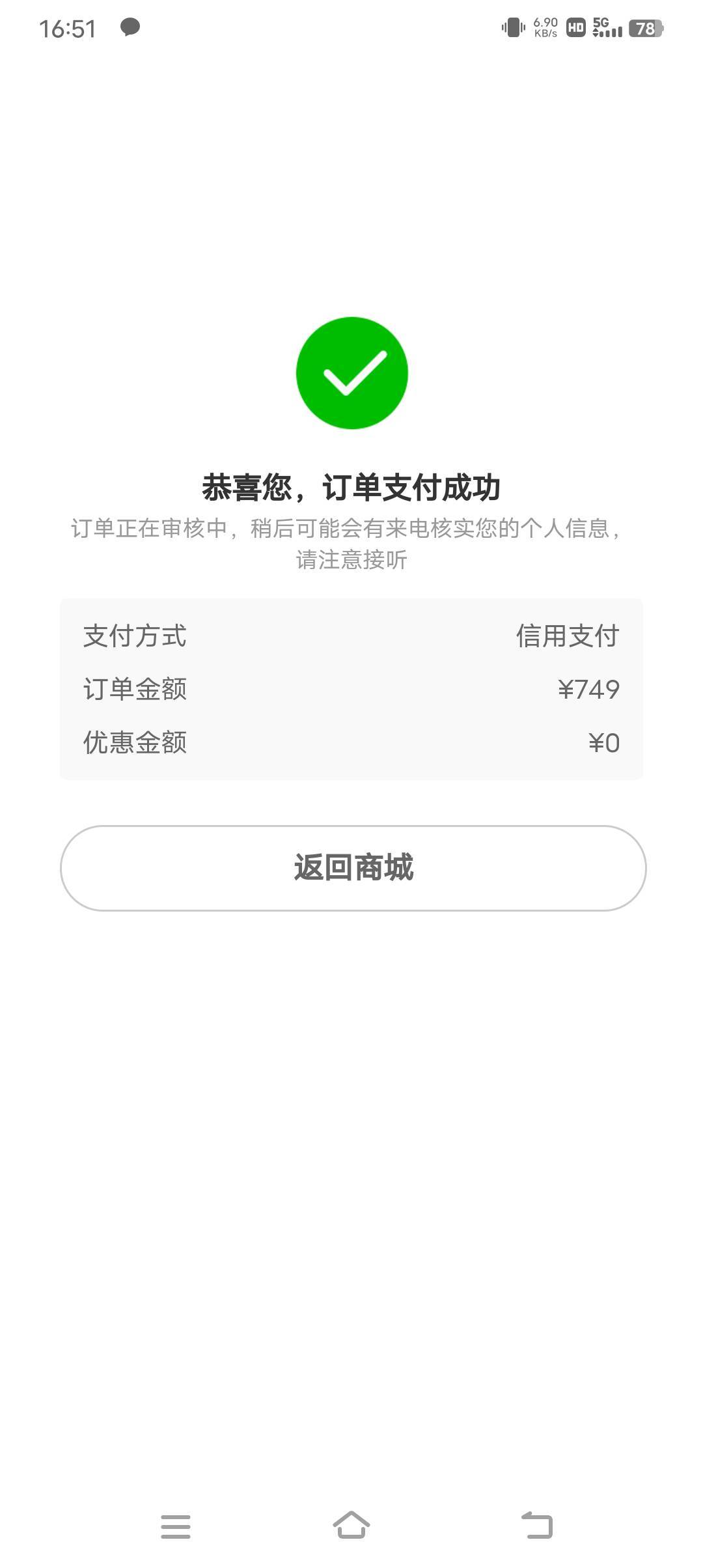 还剩下251额度。还能买啥吗

82 / 作者:王八大战乌龟 / 