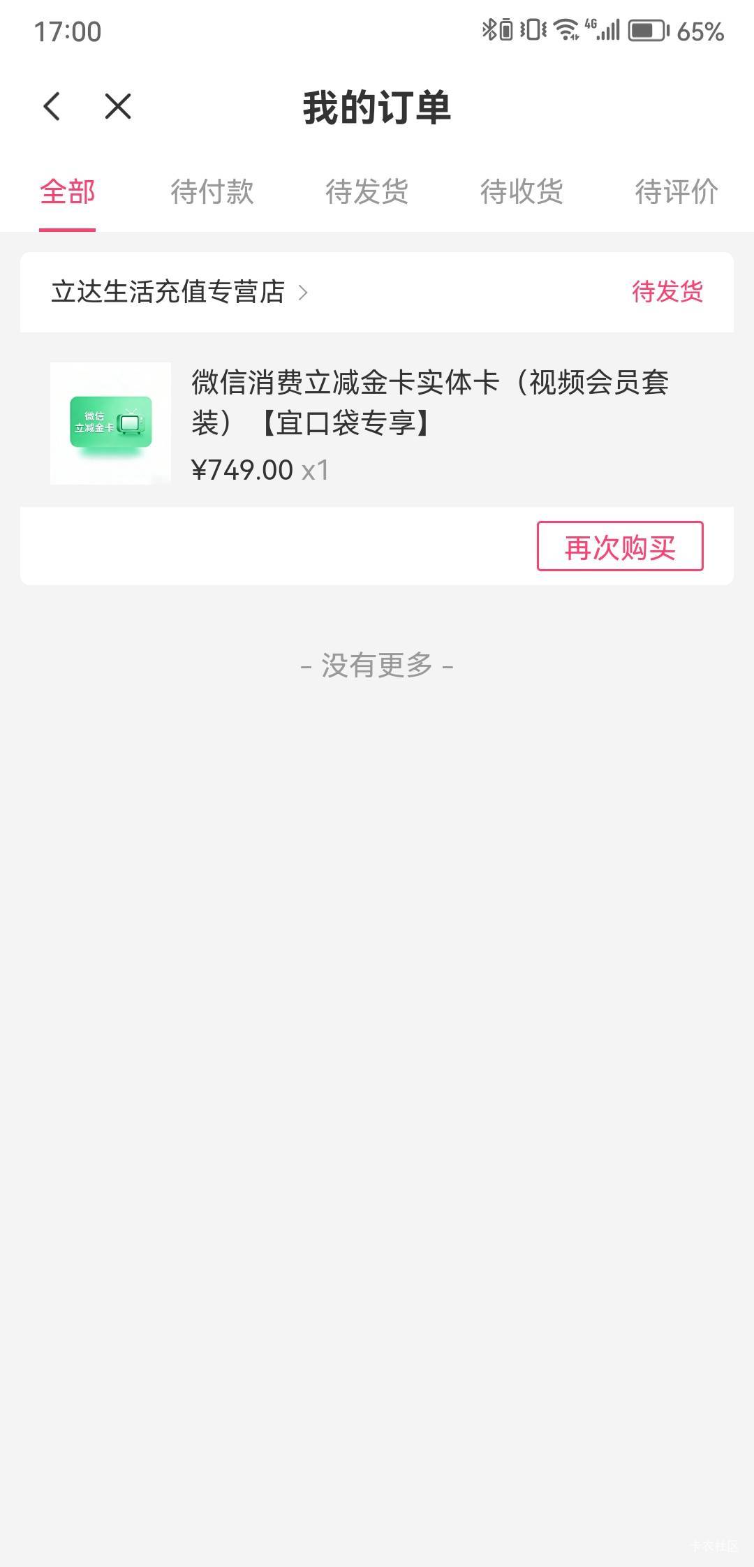 原来订单在这看啊。。


98 / 作者:中农工建交招 / 