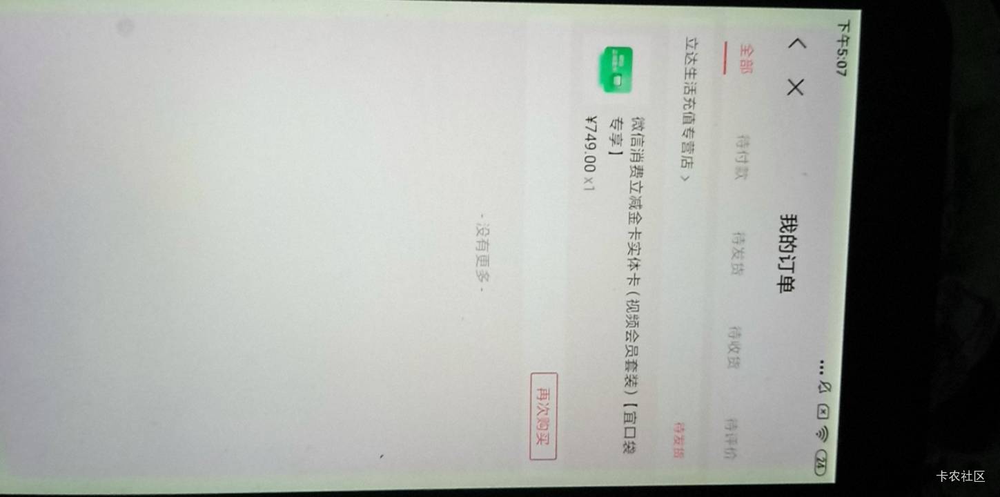 老哥们，宜口袋，这样提示是不是稳了，还是需要回访？

69 / 作者:大战大妈 / 