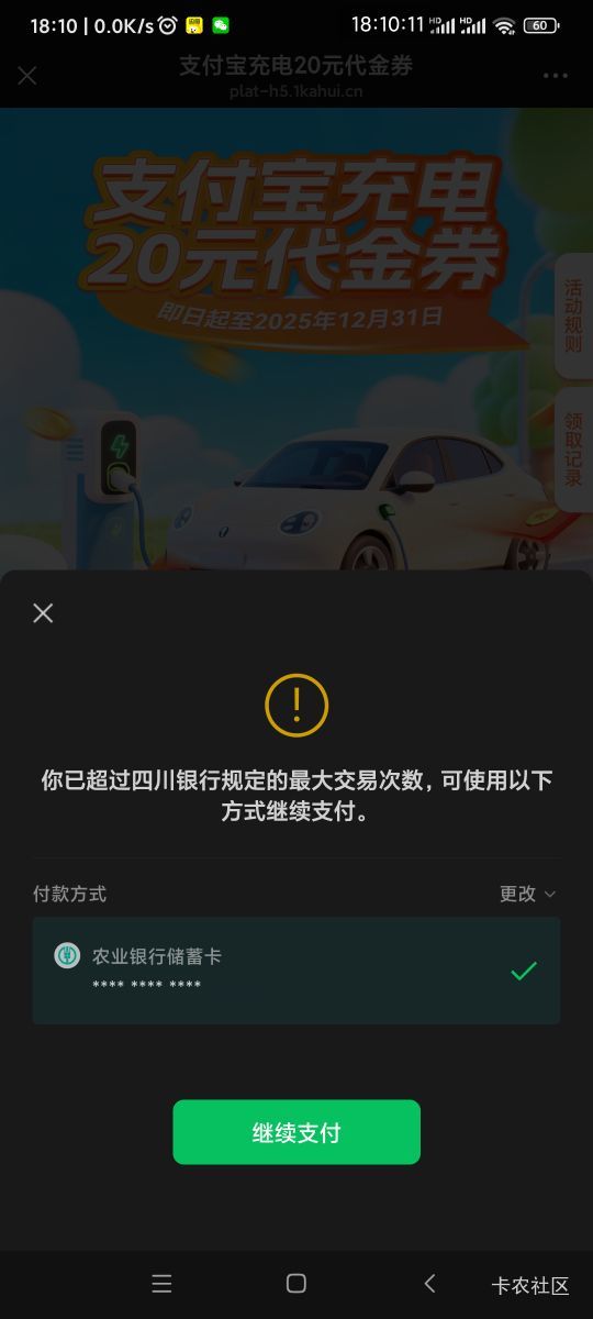不让用啊，卡限额0

72 / 作者:懒癌晚期吧 / 