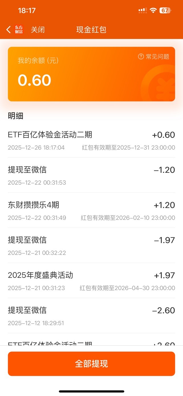 东财美滋滋啊

61 / 作者:so？ / 