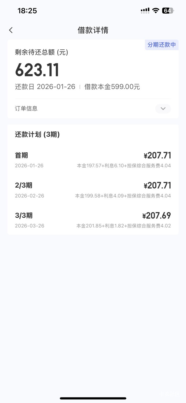 不对啊，这个宜口袋我怎么还有1000额度？已经买了支付宝立减金了啊



5 / 作者:so？ / 
