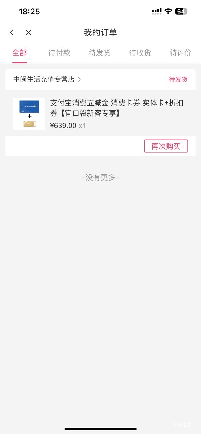 不对啊，这个宜口袋我怎么还有1000额度？已经买了支付宝立减金了啊



41 / 作者:so？ / 