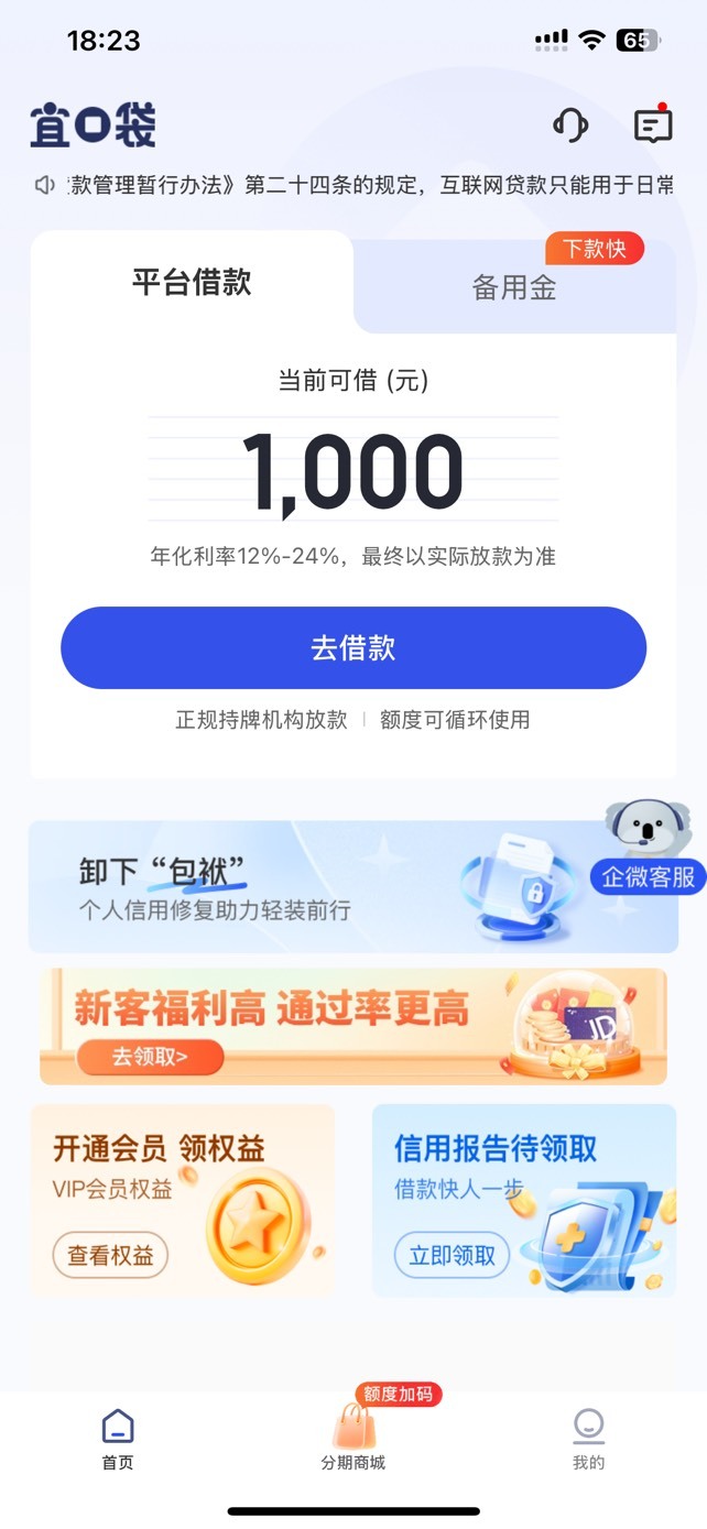 不对啊，这个宜口袋我怎么还有1000额度？已经买了支付宝立减金了啊



70 / 作者:so？ / 