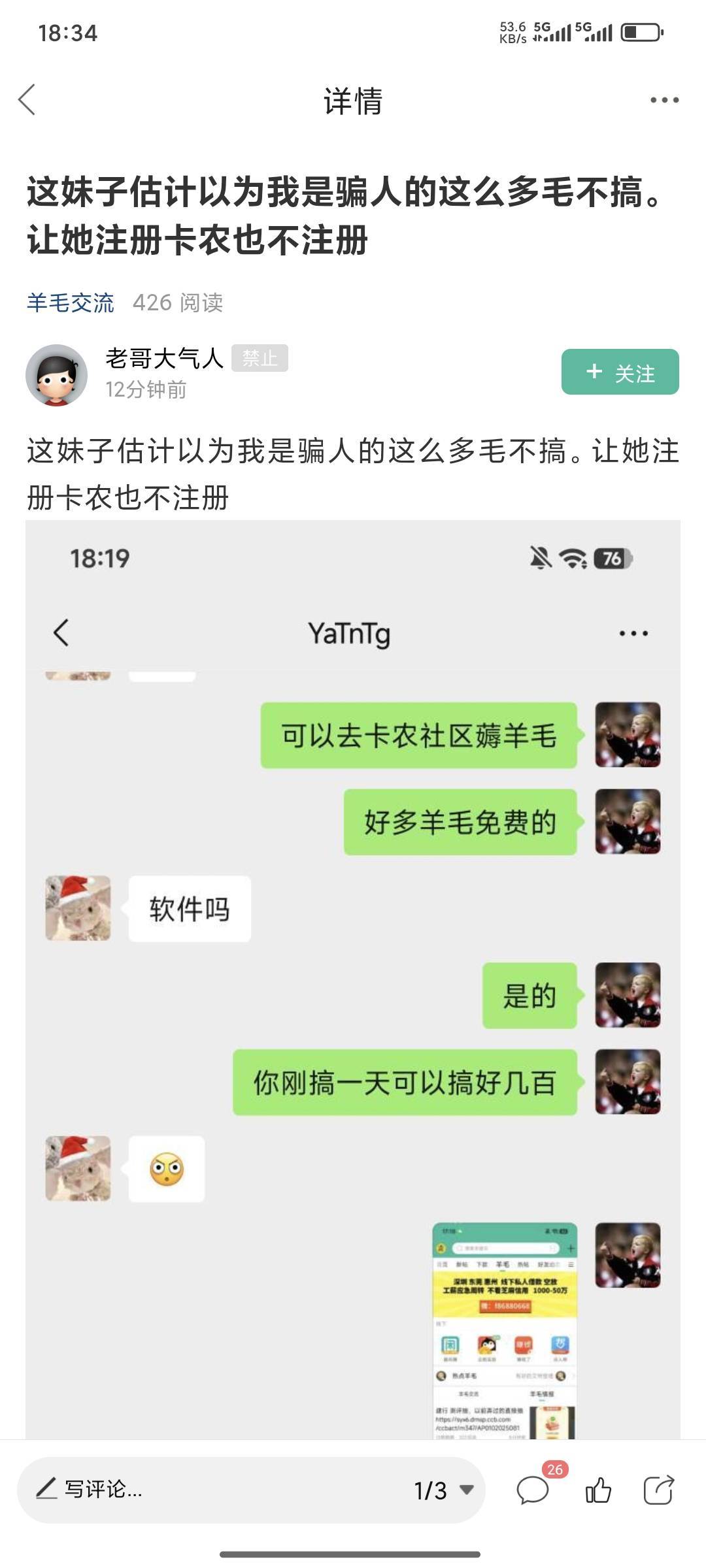 老哥你敢发我们都不敢看，太尴尬了

12 / 作者:爱你么么么力 / 