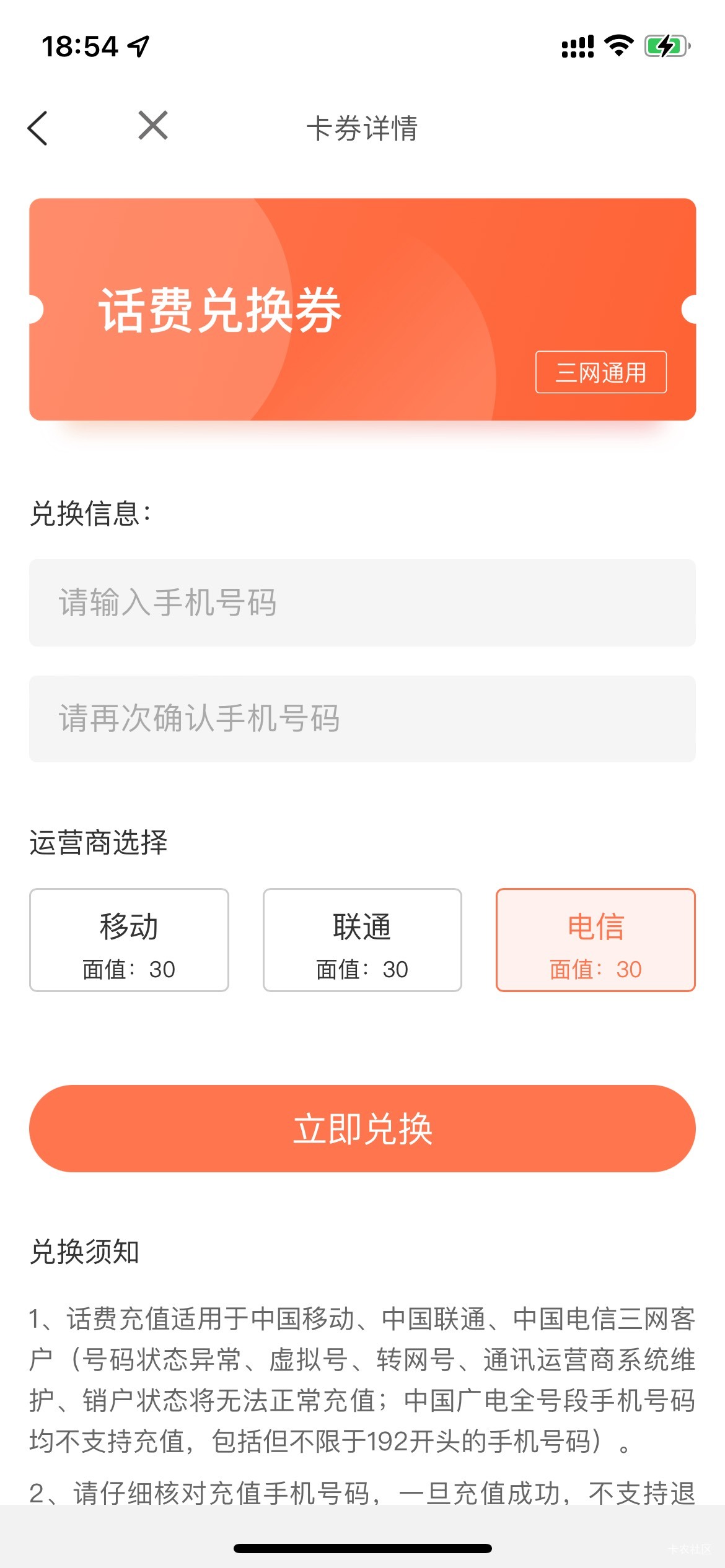 江苏农商行这个30话费谁充了？到账是秒么？电信

53 / 作者:深汕大道 / 