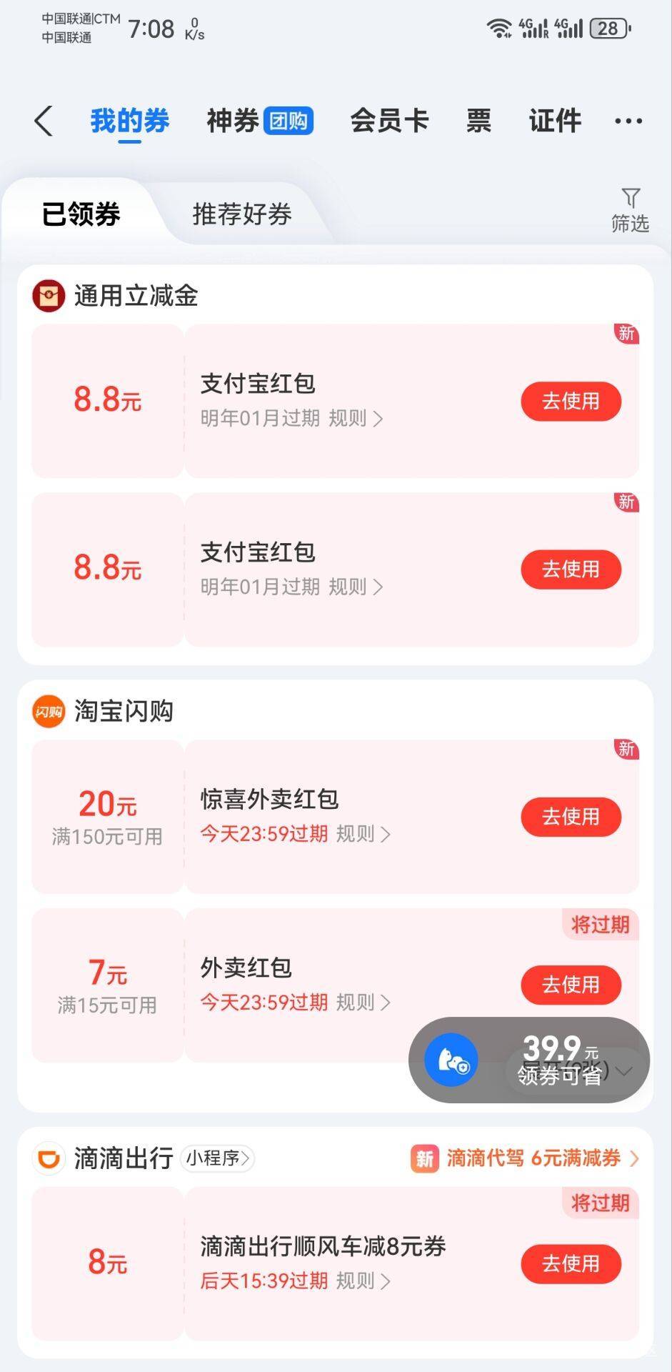 南京银行3个zfb又到了

63 / 作者:MercyMei / 