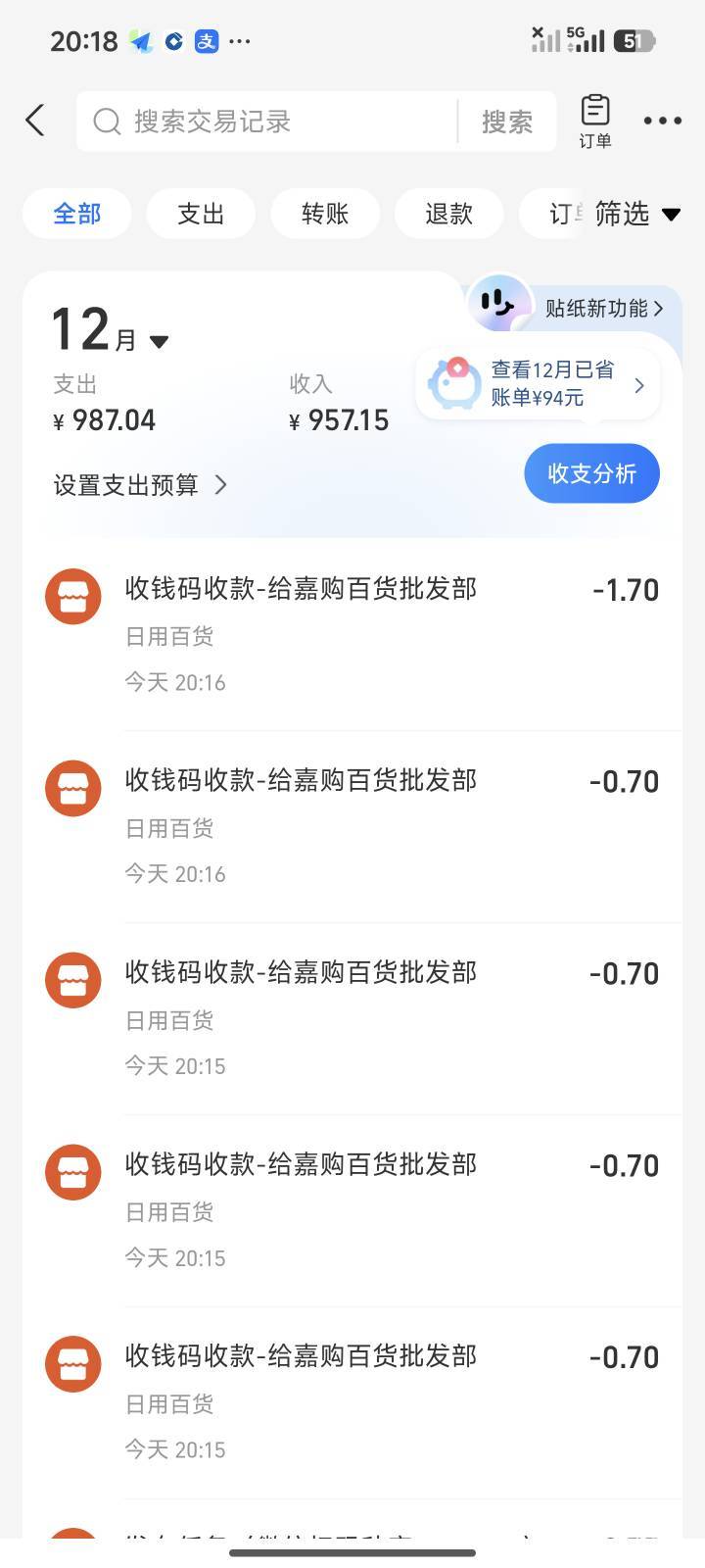 丢死人啦我的天啊真是疯了，买了一包烟付了5次，门口还有人坐着，关键是他家音响声音69 / 作者:暖风归去 / 