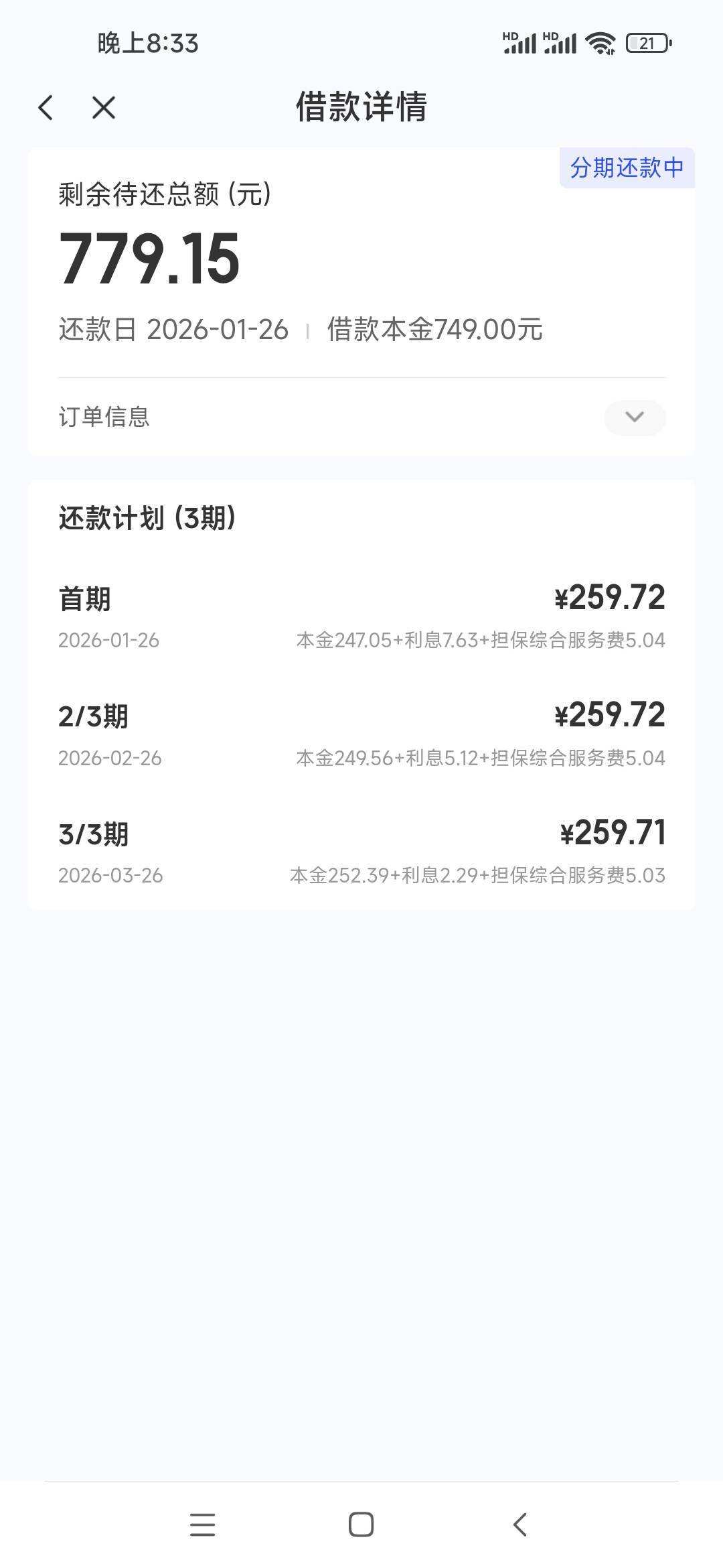 我这个稳了吗 老哥们？ 多久可以拿到

89 / 作者:所行亦无憾 / 