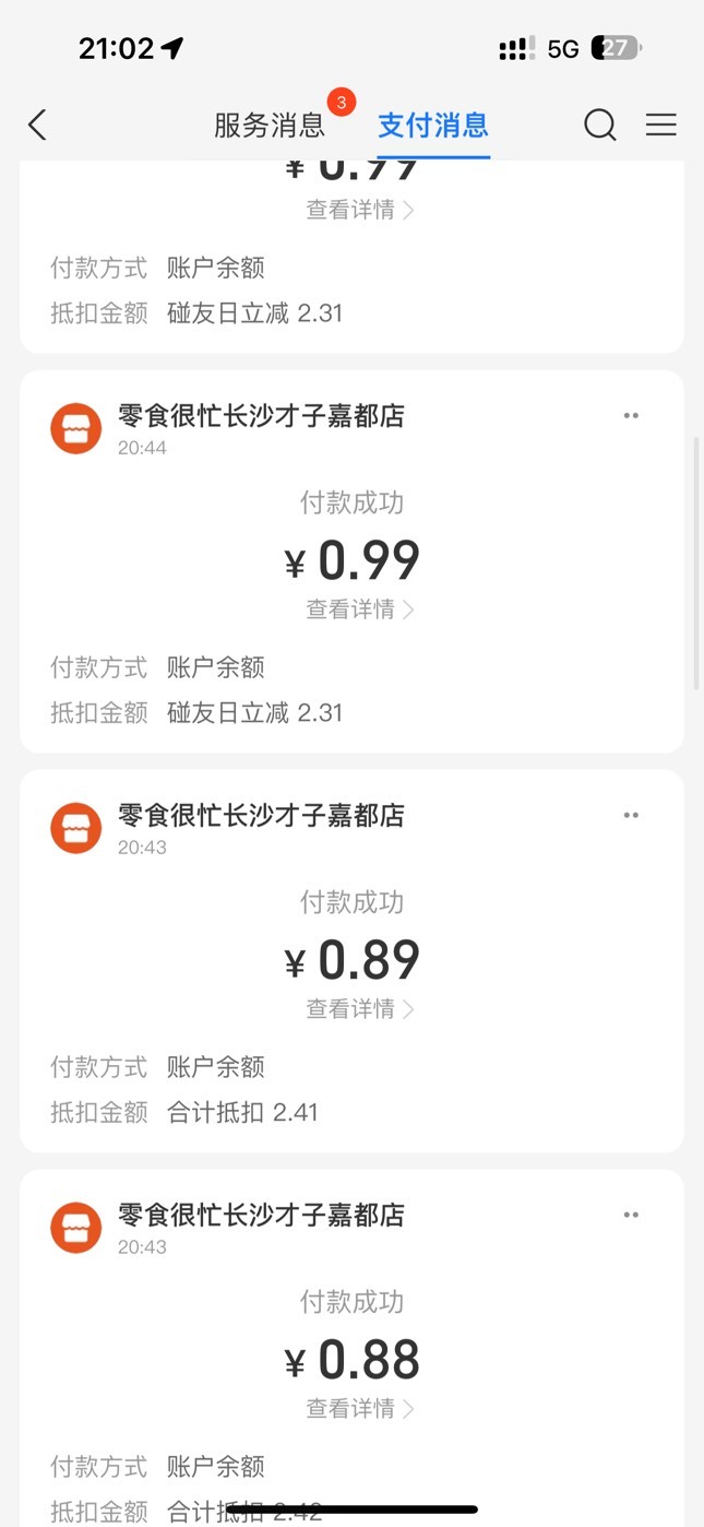 在零食好忙碰完了，旁边还有个贼漂亮的女孩子也在碰


35 / 作者:爱笑的孙狗 / 