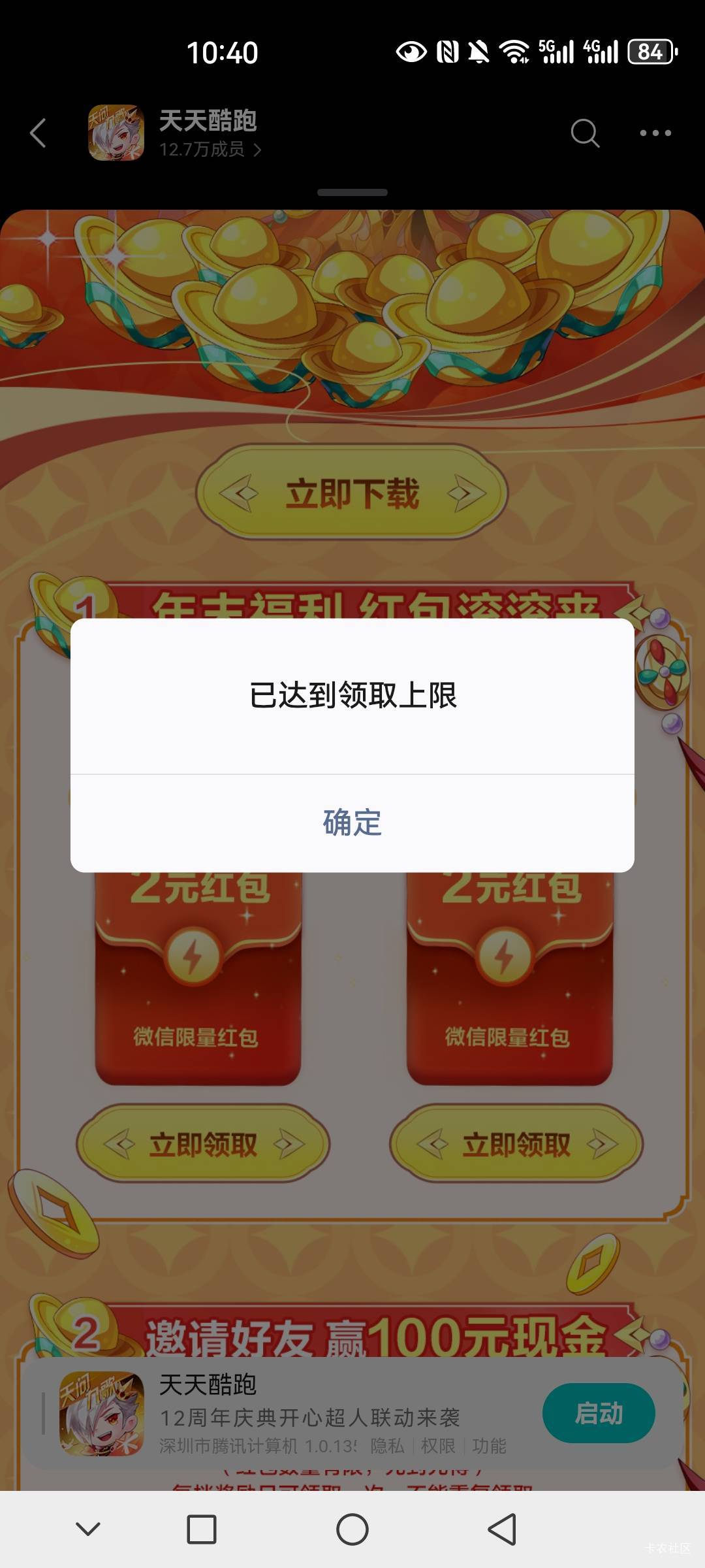 天天酷跑毕业 5V22毛 


71 / 作者:红枫之殇m / 