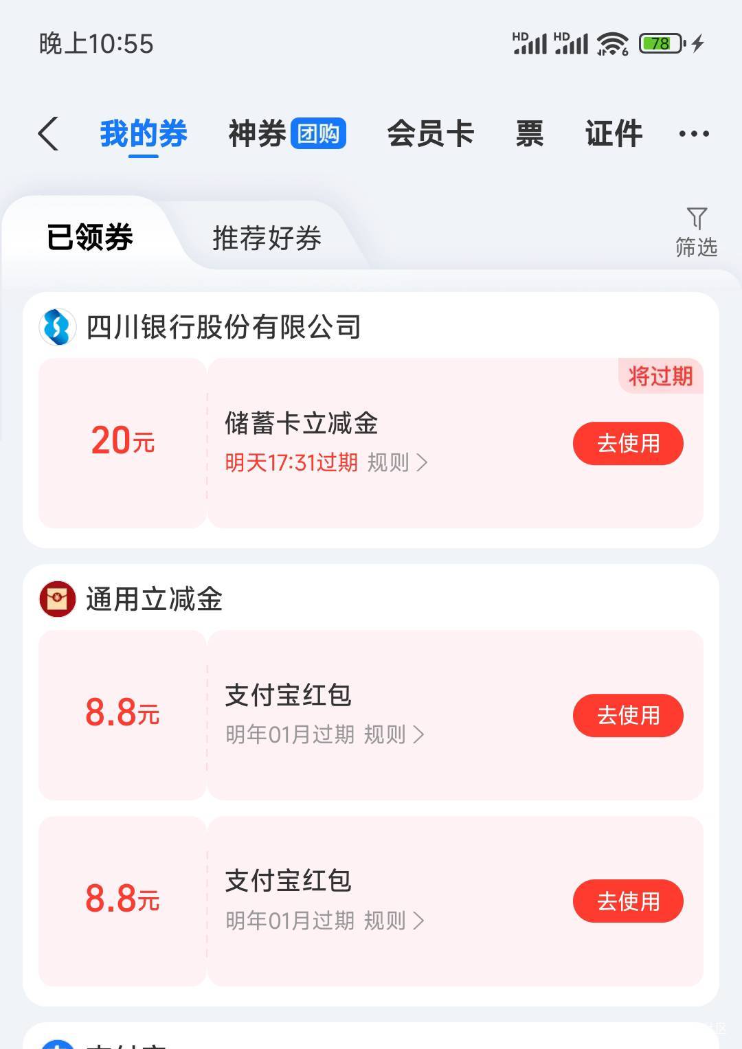 星期三的南京银行发了，邮箱和账号名的。真快。

6 / 作者:清风徐来19 / 