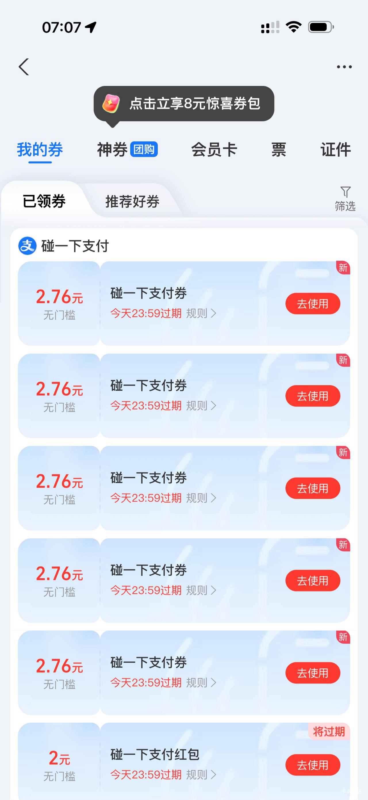 老哥们，这么多碰一碰，还是小额度的，怎么T出来啊，去消费总不能一次叫老板分很多次63 / 作者:我其实很帅气 / 