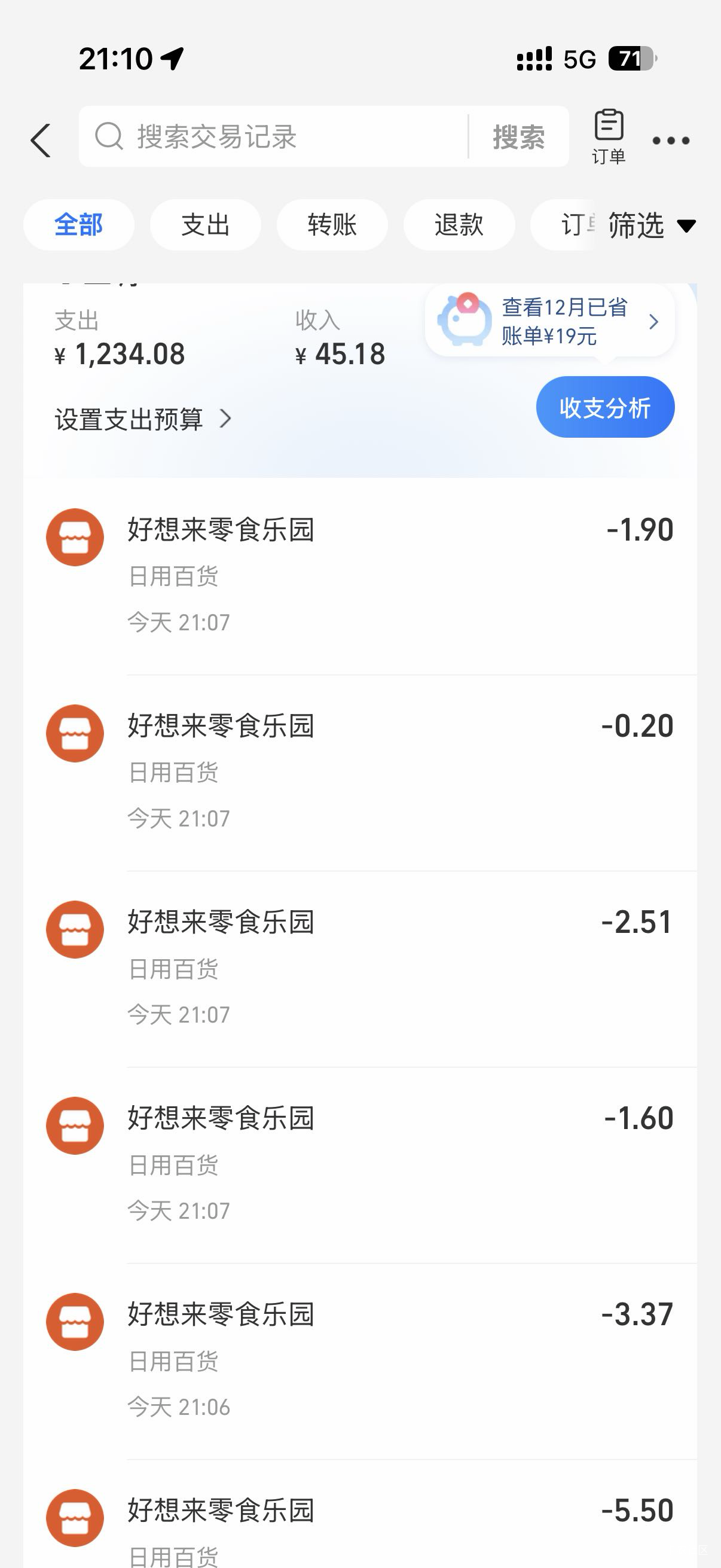 幸好遇见熟人 给我碰了6次  真香

3 / 作者:我来抢你毛的 / 