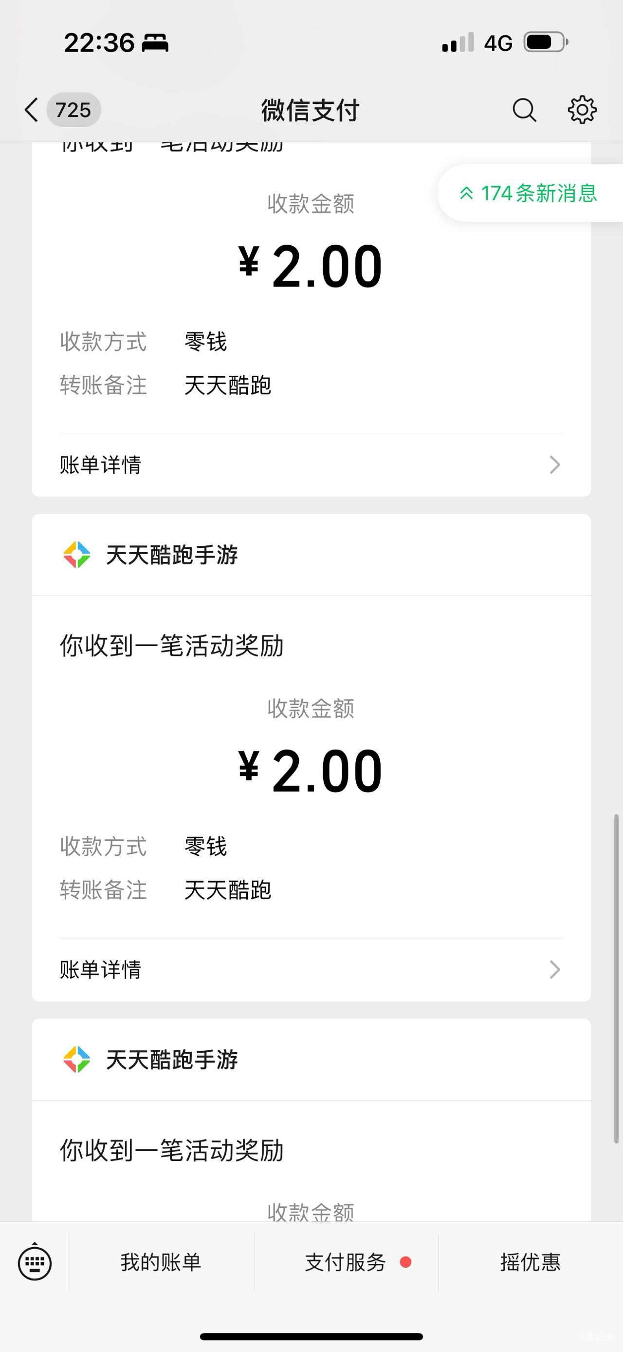 天天酷跑毕业 5V22毛 


51 / 作者:春~ / 