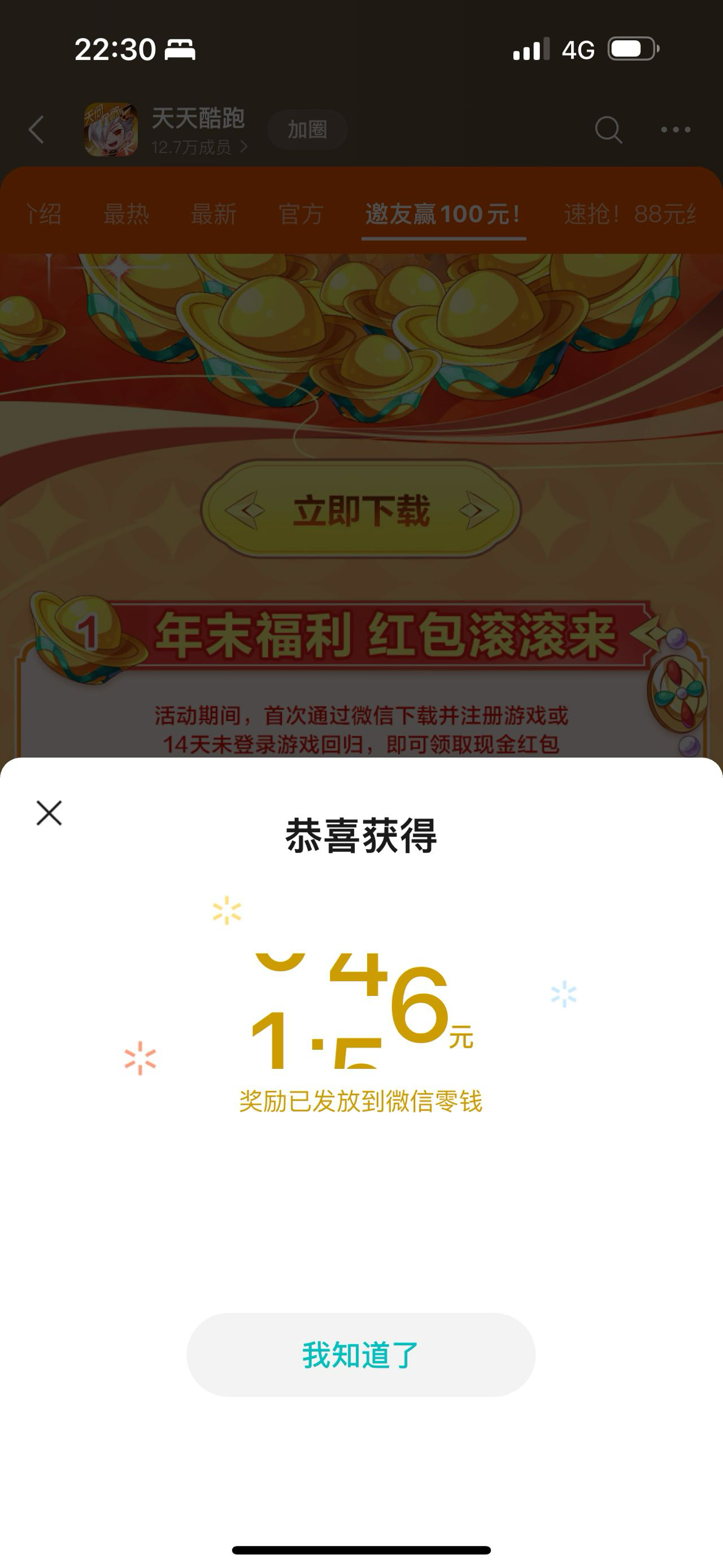 天天酷跑毕业 5V22毛 


99 / 作者:春~ / 