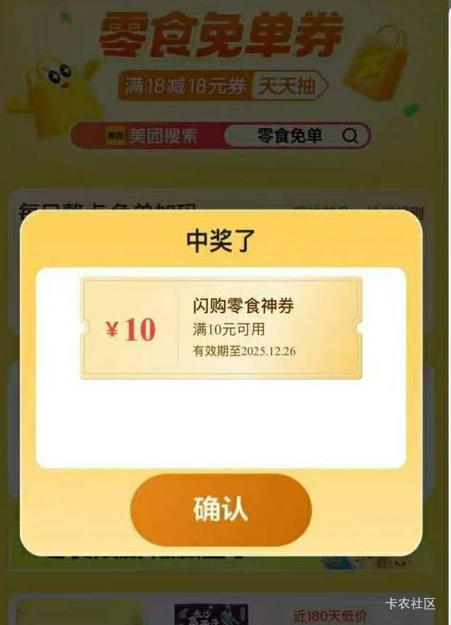 美团速抽刚中10-10
#小程序://美团丨外卖团购特价美食酒店电影/Zxl82nvXtxa6Dwn

3 / 作者:芋泥一起 / 