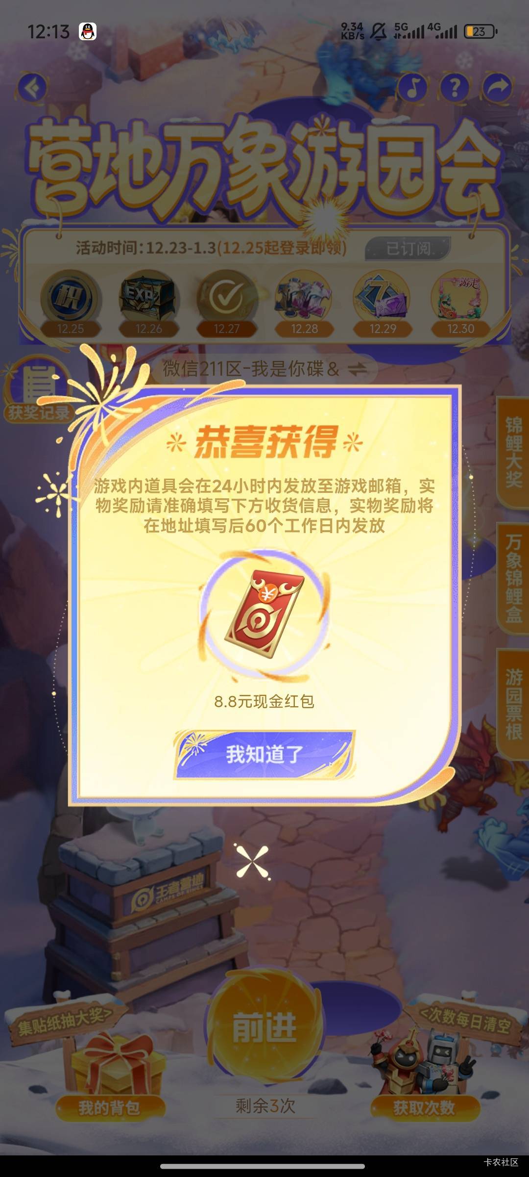 感谢王者荣耀破零

95 / 作者:是人不是神 / 