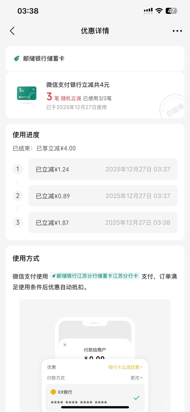 摇一摇邮储4毛

15 / 作者:so？ / 