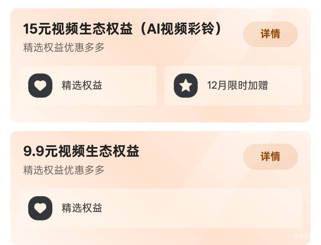 湖南电信9.9权益赶紧退订吧马上下月了扣费了，下月腾讯不能帮充了。只能直充了了
28 / 作者:爱丁堡 / 