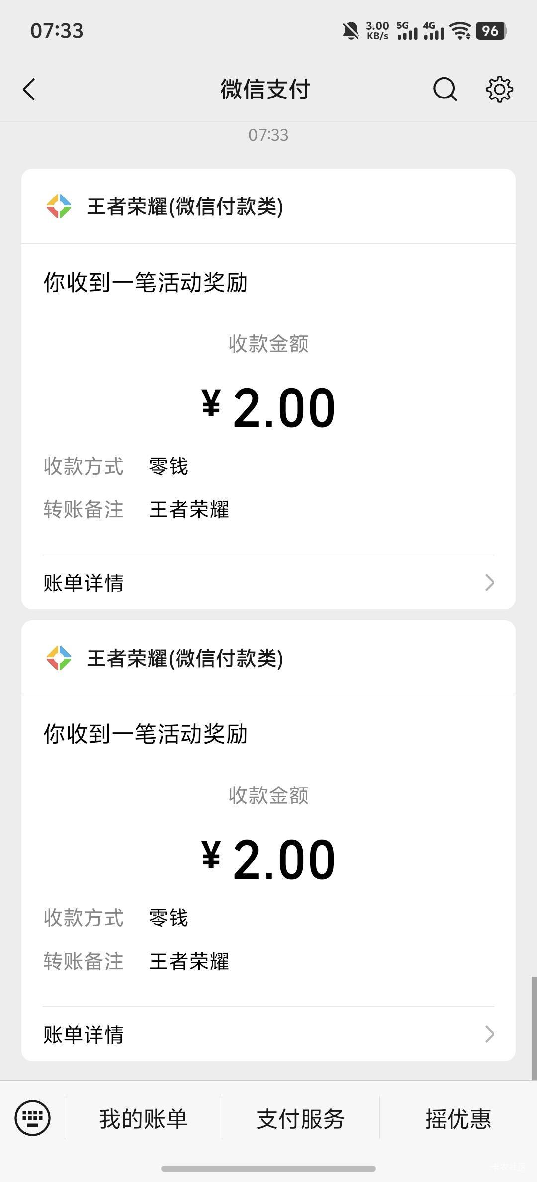 王者荣耀回归还有，二号毕业，验证资格之后打一把然后领取奖励再去领取红包才可以


66 / 作者:羊毛怪01 / 