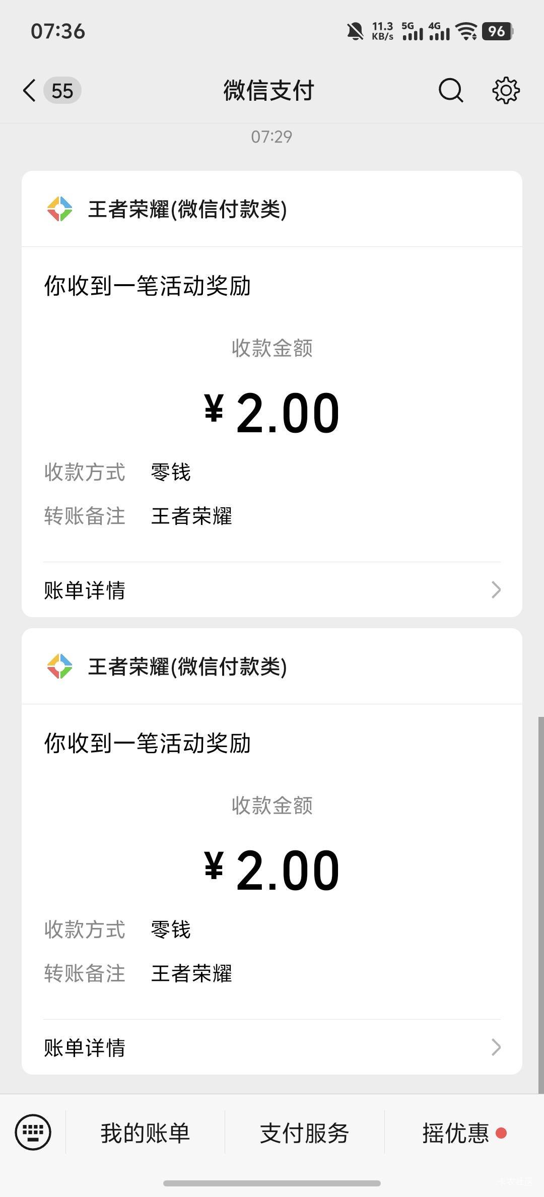 王者荣耀回归还有，二号毕业，验证资格之后打一把然后领取奖励再去领取红包才可以


73 / 作者:羊毛怪01 / 