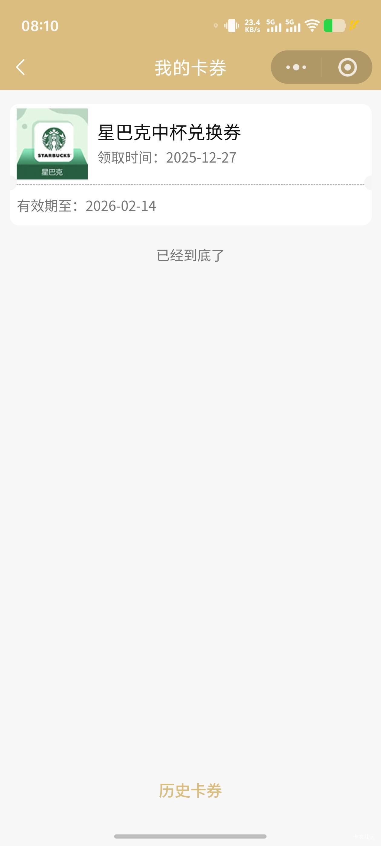 华瑞圣诞抽奖中了星巴克中杯，参与过的去看看

36 / 作者:古河早苗 / 