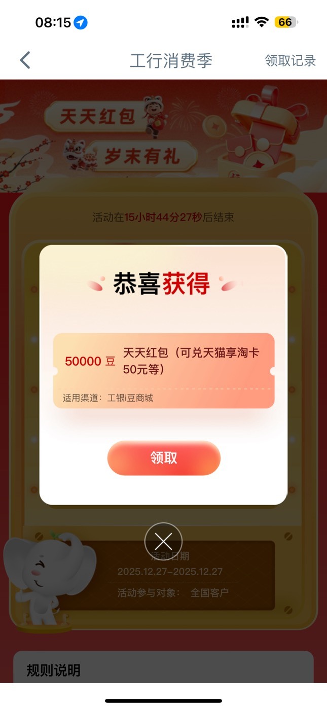 天天2000豆，今天拿了个大的

71 / 作者:流光溢彩. / 