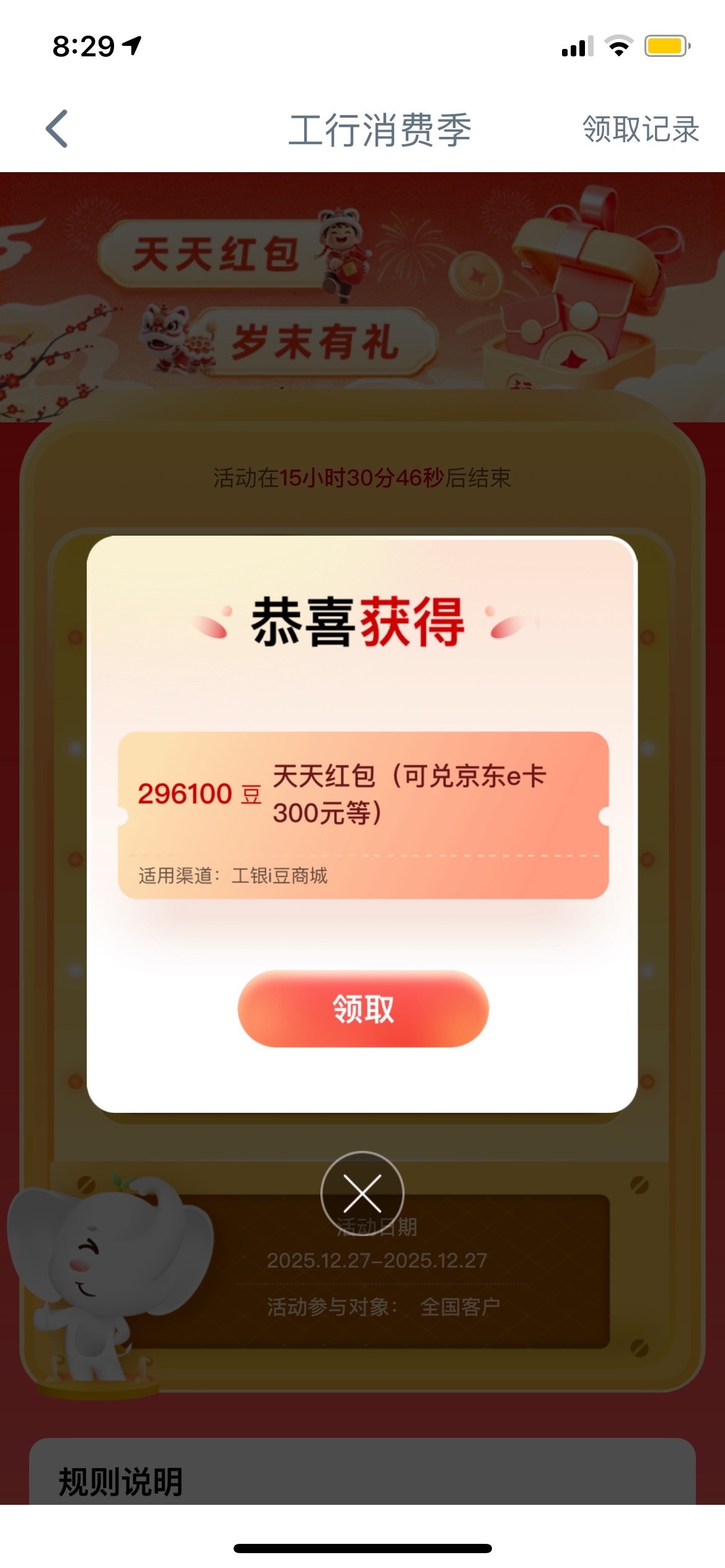 工行快去

69 / 作者:罗肉辰 / 