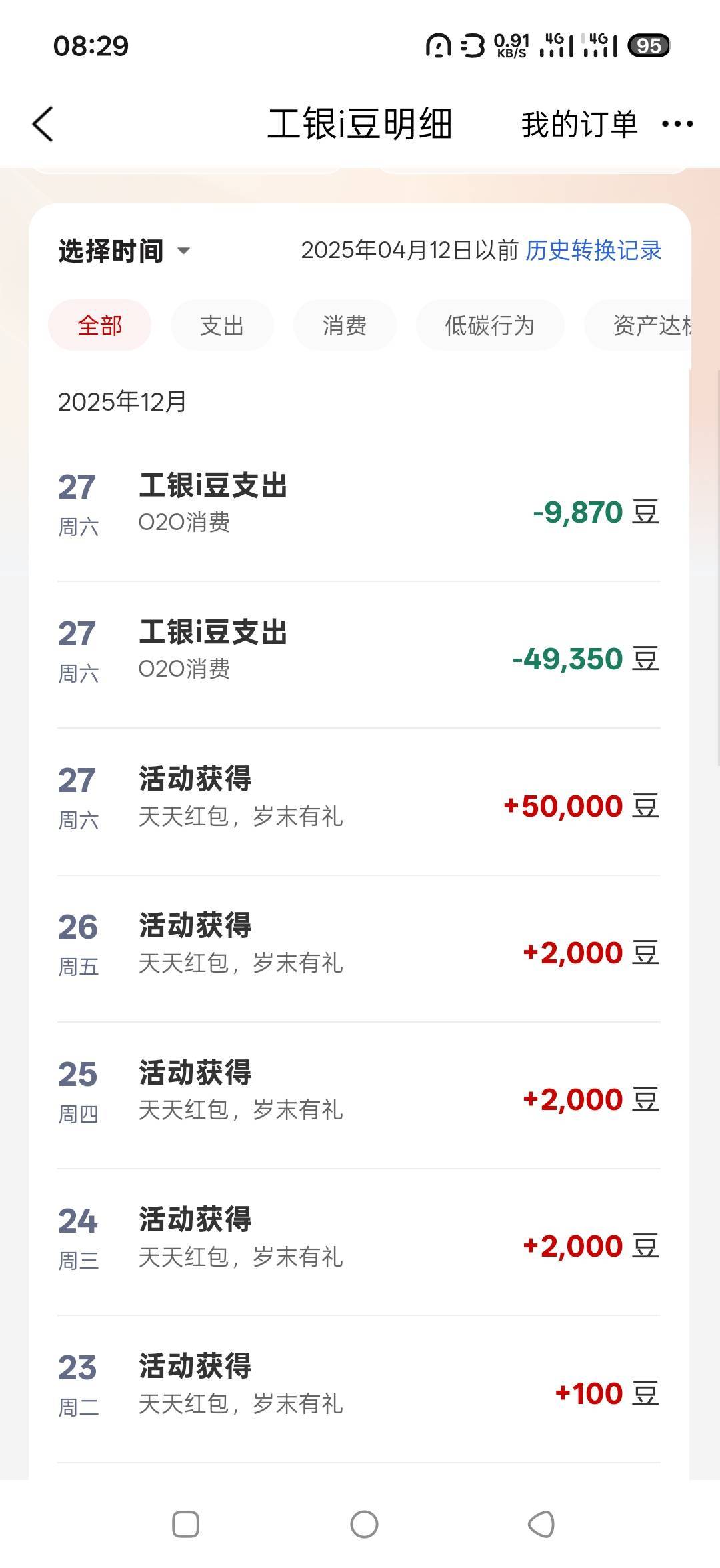 看看我低保多久了


38 / 作者:干嘛狗庄 / 