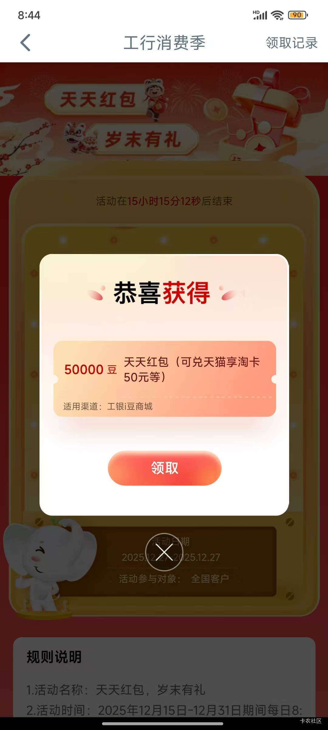 刚睡醒打卡，一发入魂，今天给这么大

24 / 作者:瘸腿仙狐蓝雨亮 / 