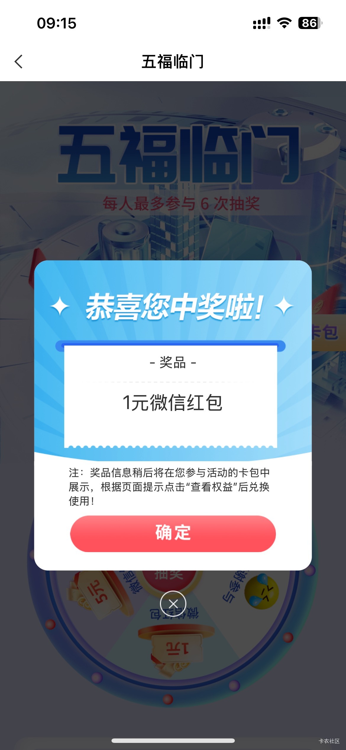 12月27日羊毛线报总结合集46 / 作者:忘了說晚安丶 / 