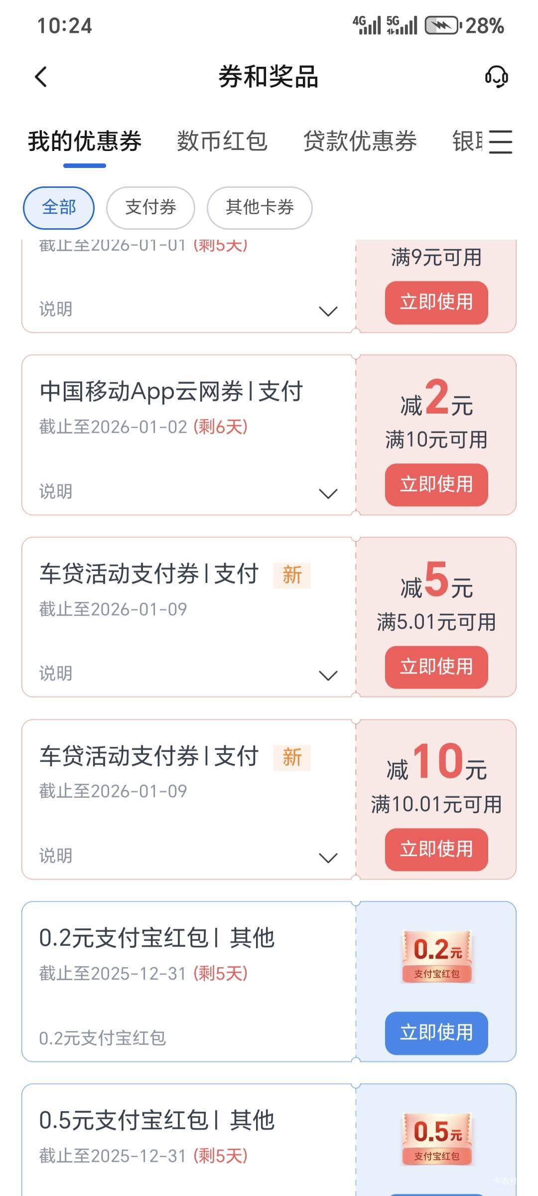 娇娇车贷三次都中了10+5+800积分，今天才想起玩，没抽的老哥去试试，或者过几天没人记3 / 作者:运城九龙山 / 