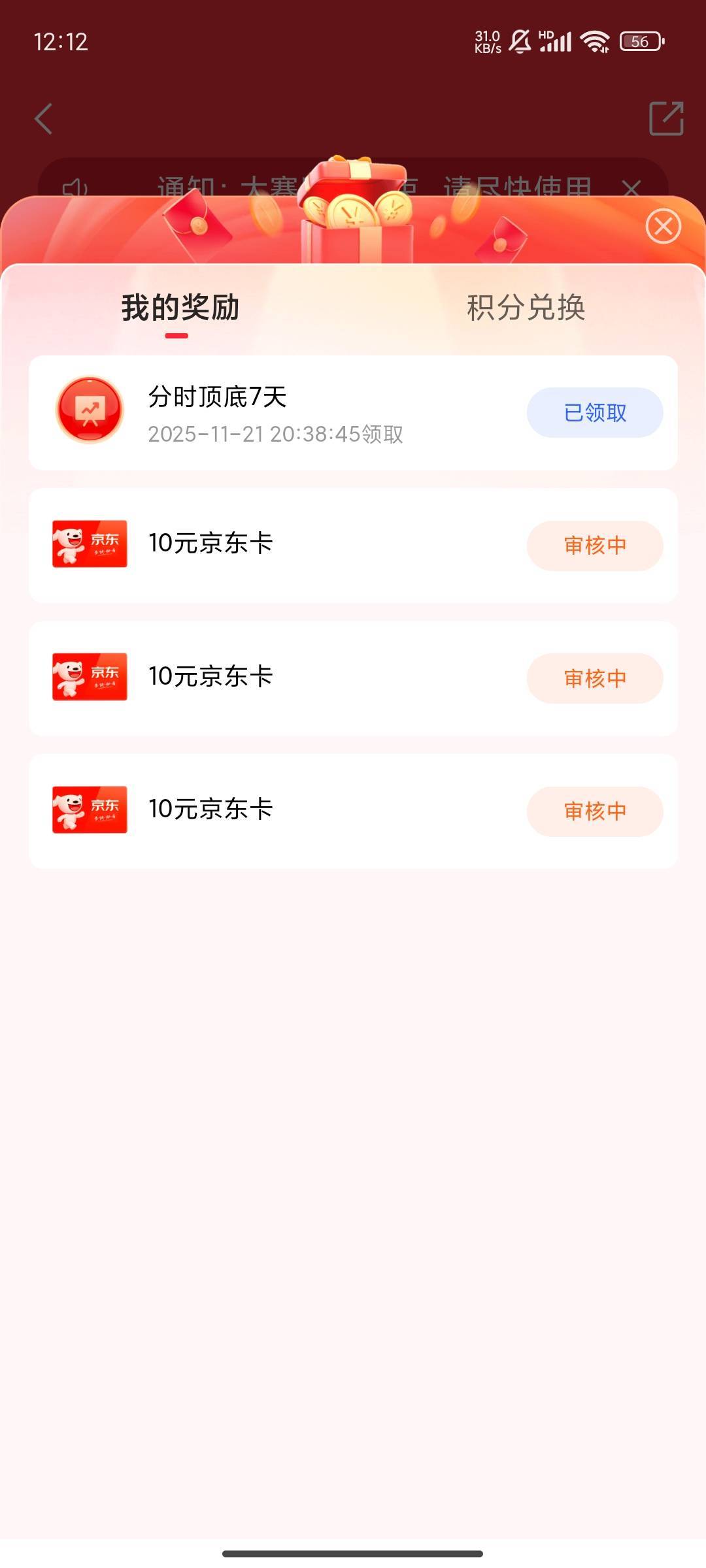 同花顺一个月了也没见发奖  

22 / 作者:晚饭没得吃 / 