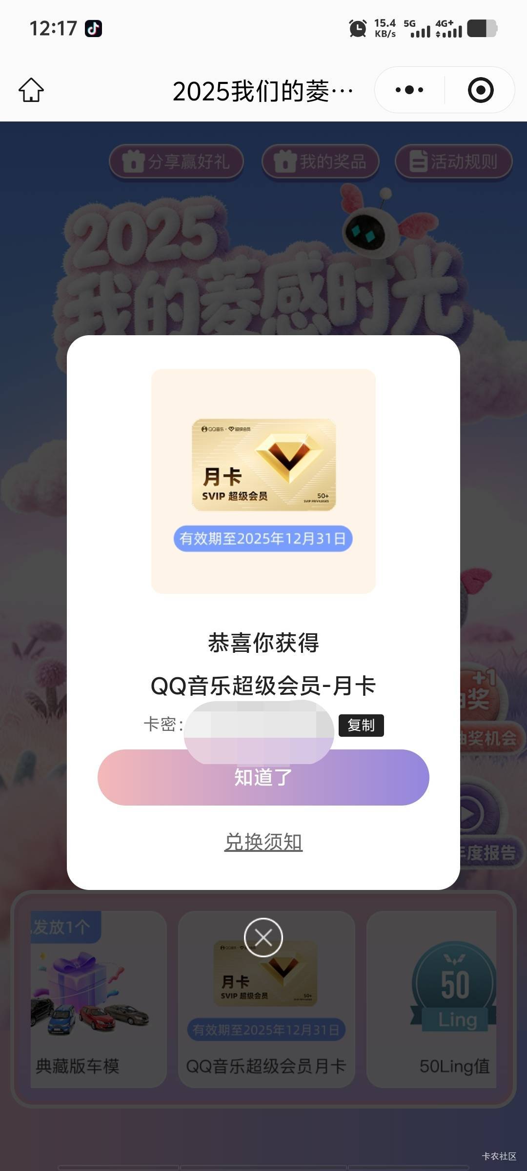 线报十点多就喊停了，以为没水了。


50 / 作者:潘多拉的春天 / 