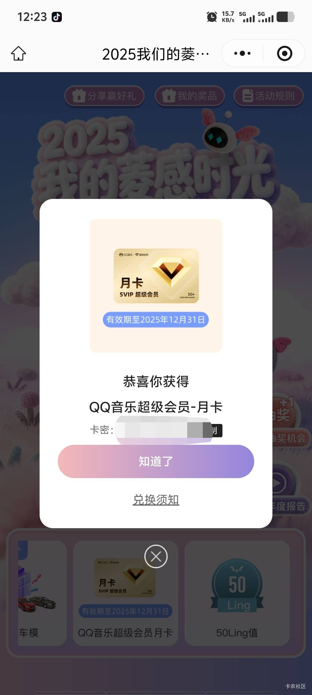 线报十点多就喊停了，以为没水了。


96 / 作者:潘多拉的春天 / 