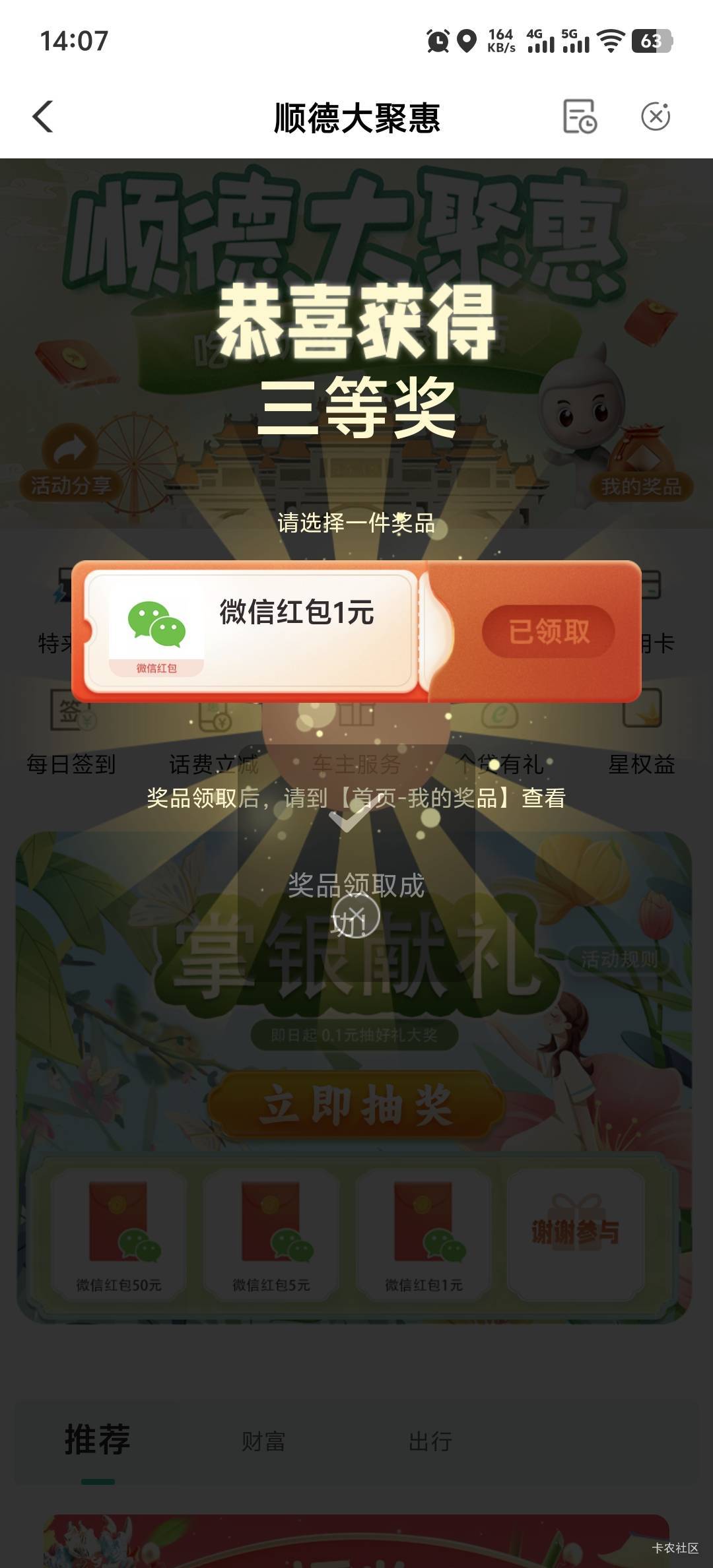 连续第三天了，如果每天都能中，这个低保也不错

61 / 作者:柳下行 / 