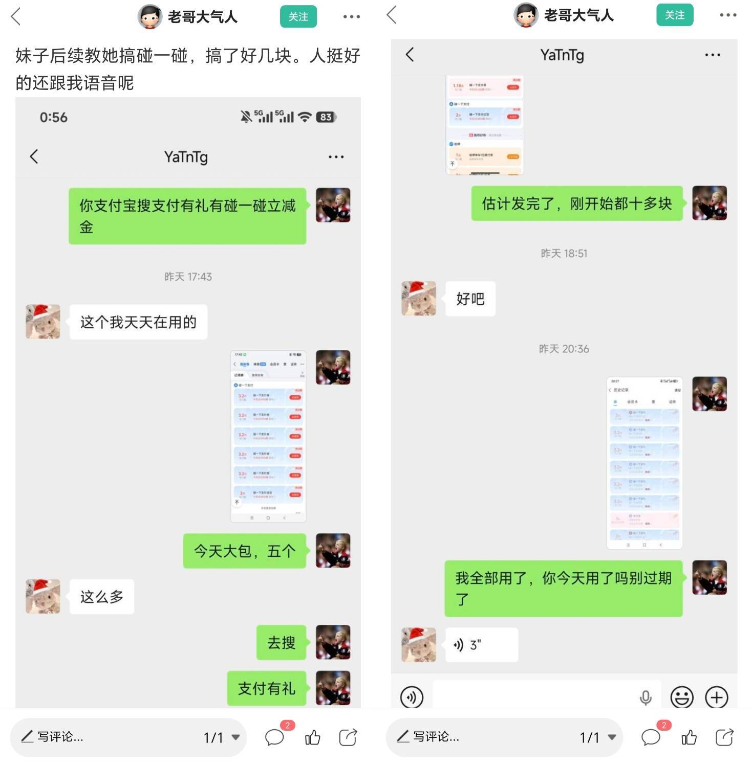@老哥大气人 加了一个老妹告诉她羊毛她还不愿意搞。
这妹子估计以为我是骗人的这么多77 / 作者:浪仔小牛 / 