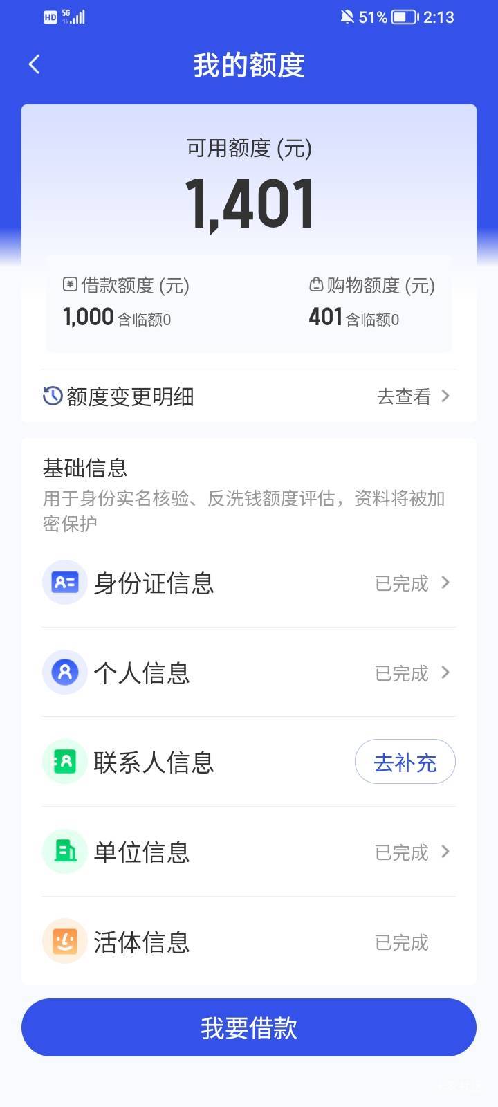 宜口袋这个还剩400，能不能还一期再弄一张出来，这样还能再赚3百

29 / 作者:大床房 / 