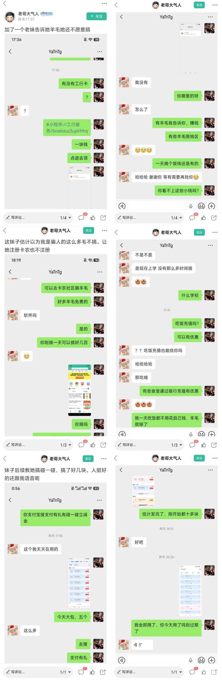 @老哥大气人 老哥有没有把今天的羊毛发给她

37 / 作者:浪仔小牛 / 