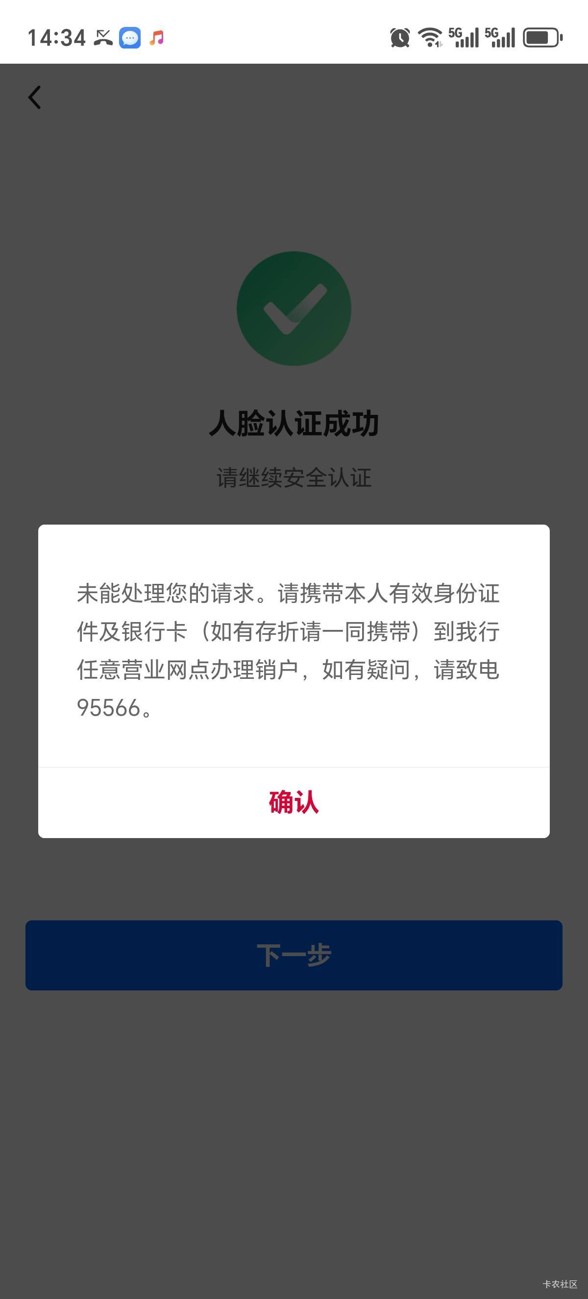 中行账户注销是什么原因？

31 / 作者:凌凯 / 