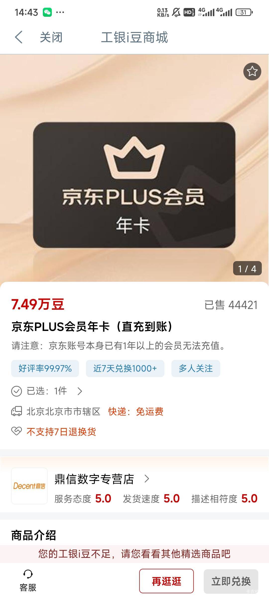 老哥们这个plus会员有没有积分
7 / 作者:Lanceshu / 