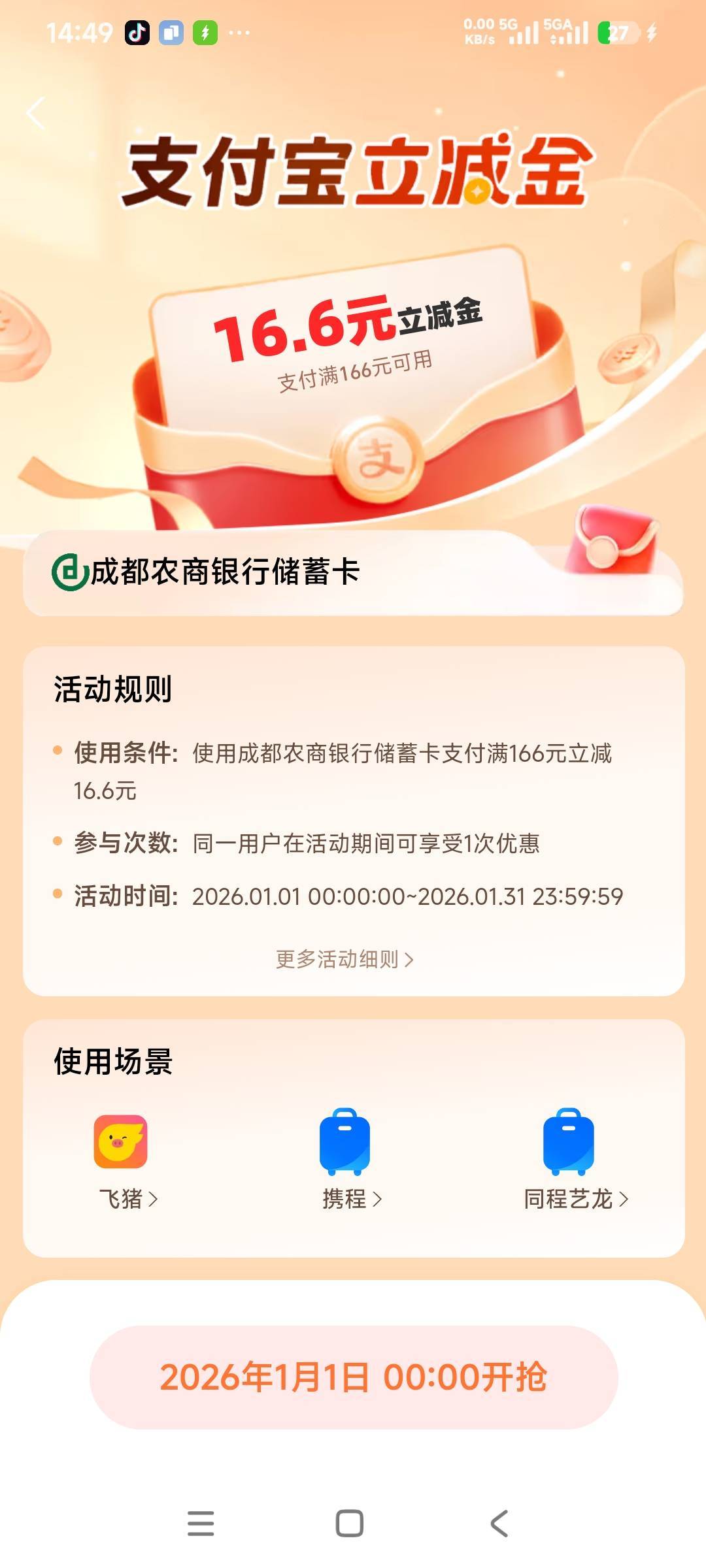 成都农商又延期了

63 / 作者:时日无多 / 